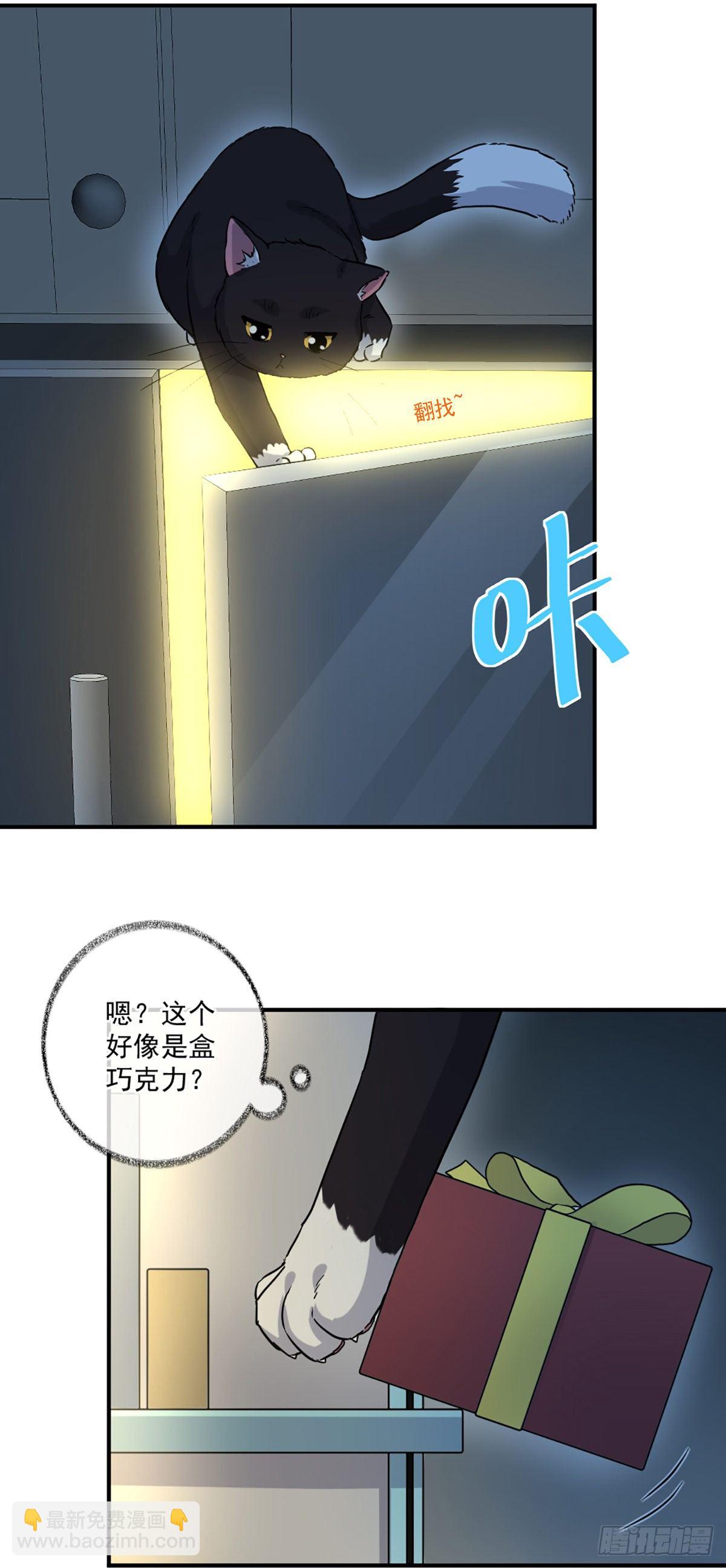 我要吃肉喵~-第10话