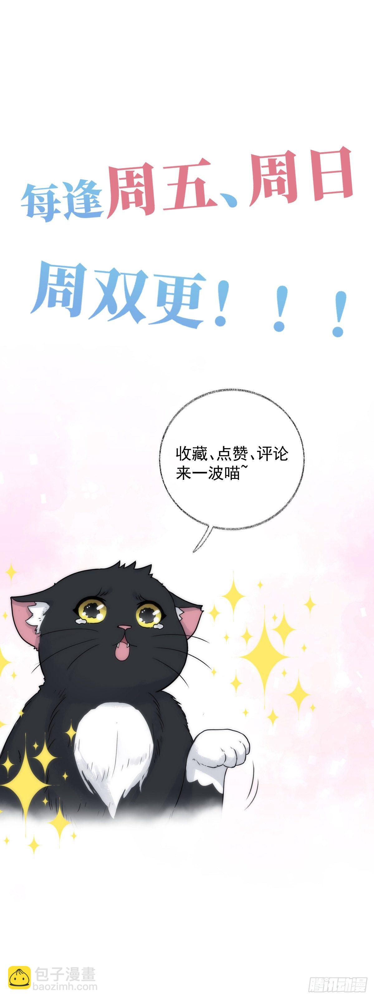 我要吃肉喵~-第10话