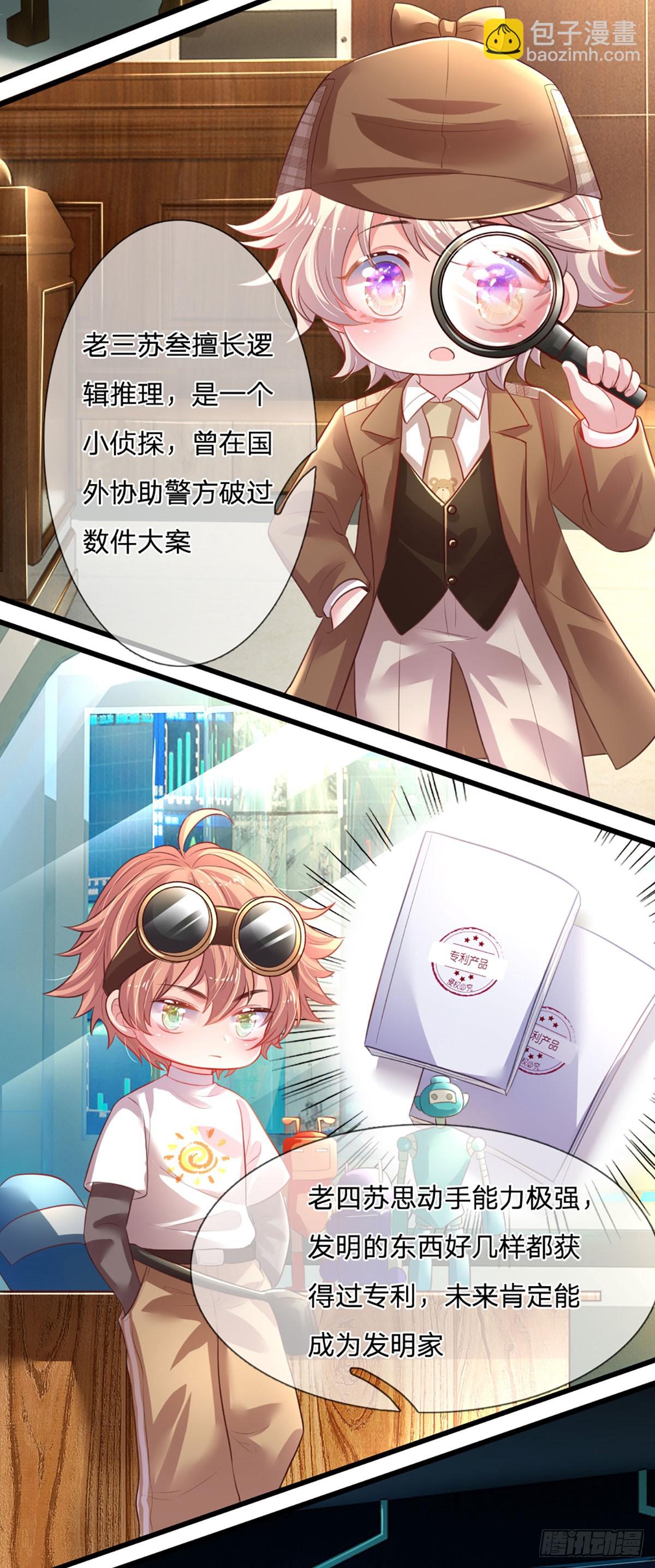 第1话 一家六宝(1/2)-第2话