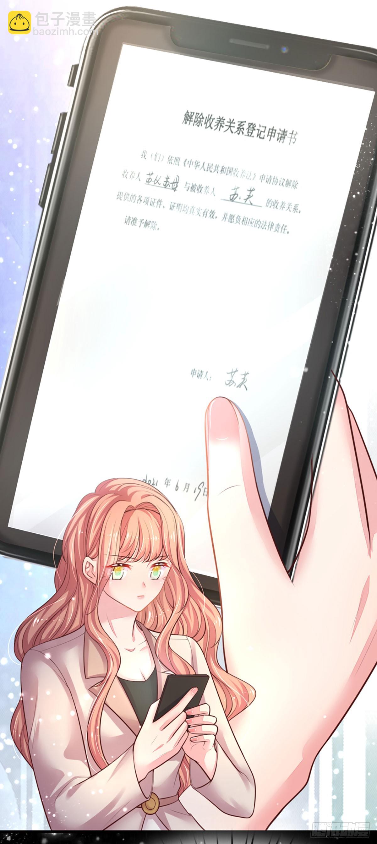 第11话 我不欠你们苏家的-第12话