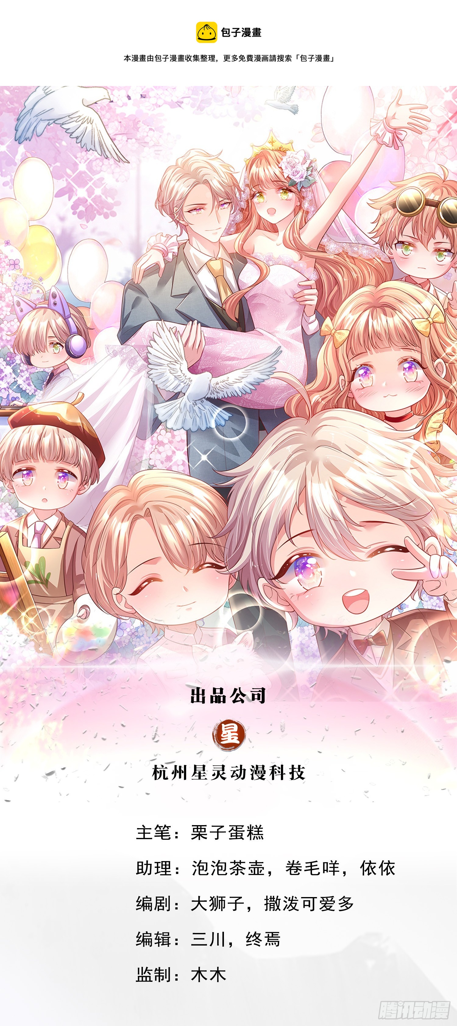 第13话 没有如果-第14话