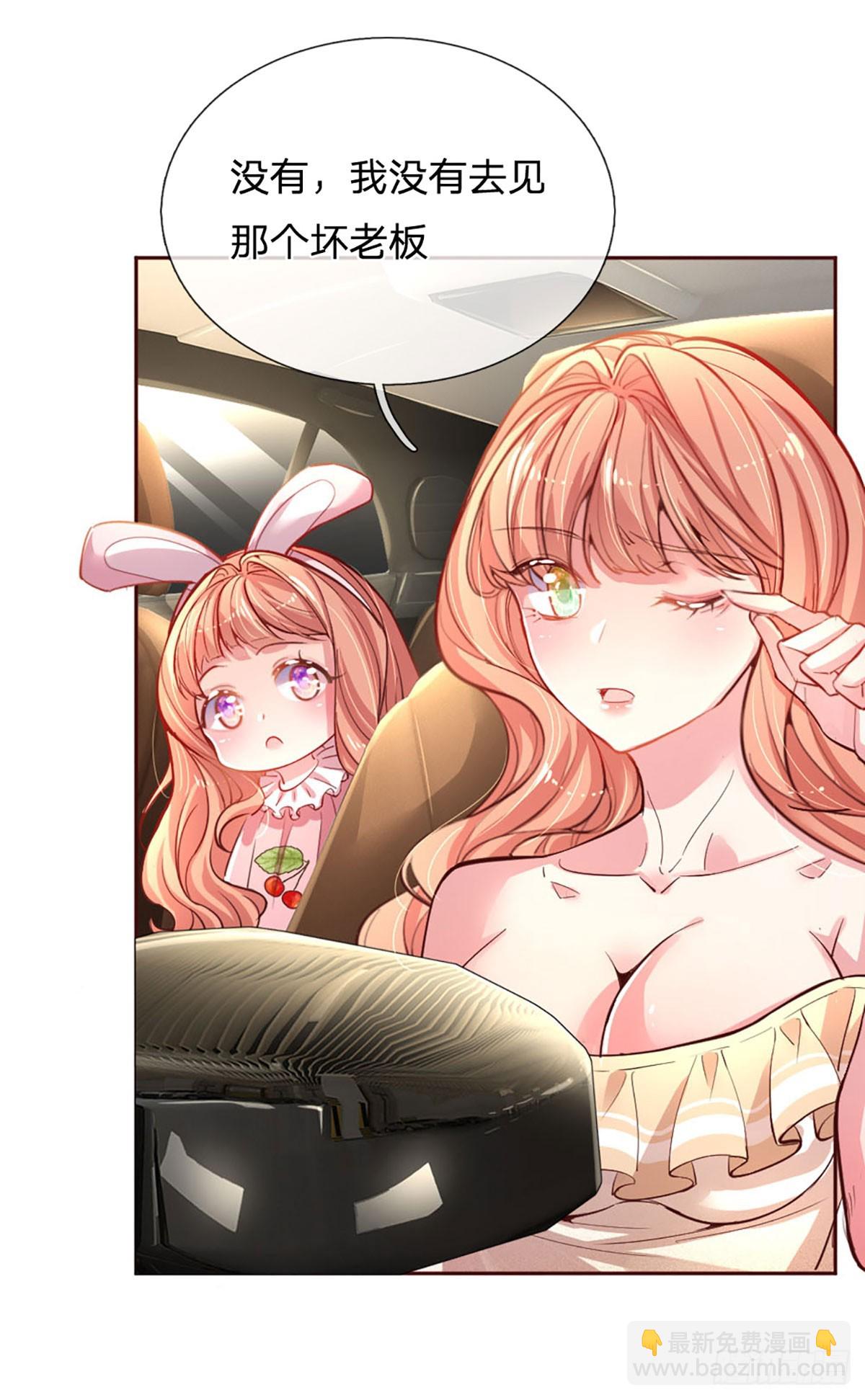 第17话 芙姐开始营业了！-第18话