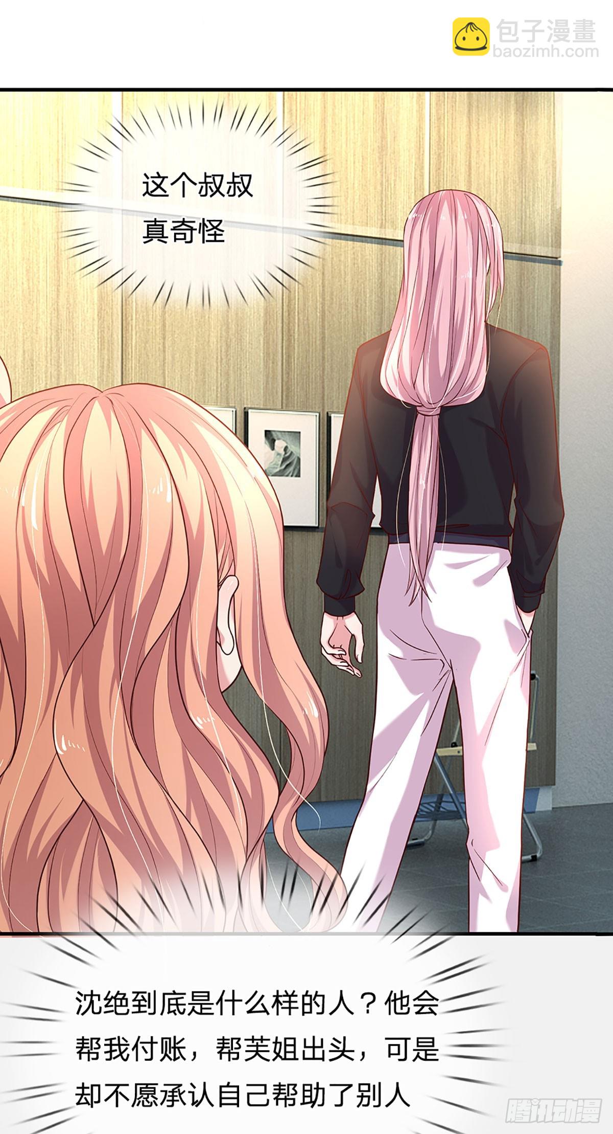 第21话 危险又迷人-第22话