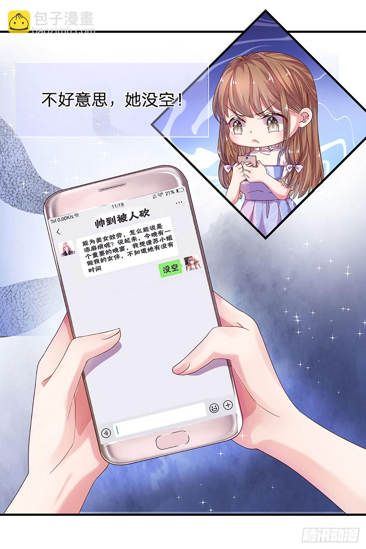 第23话 时间管理达人-第24话