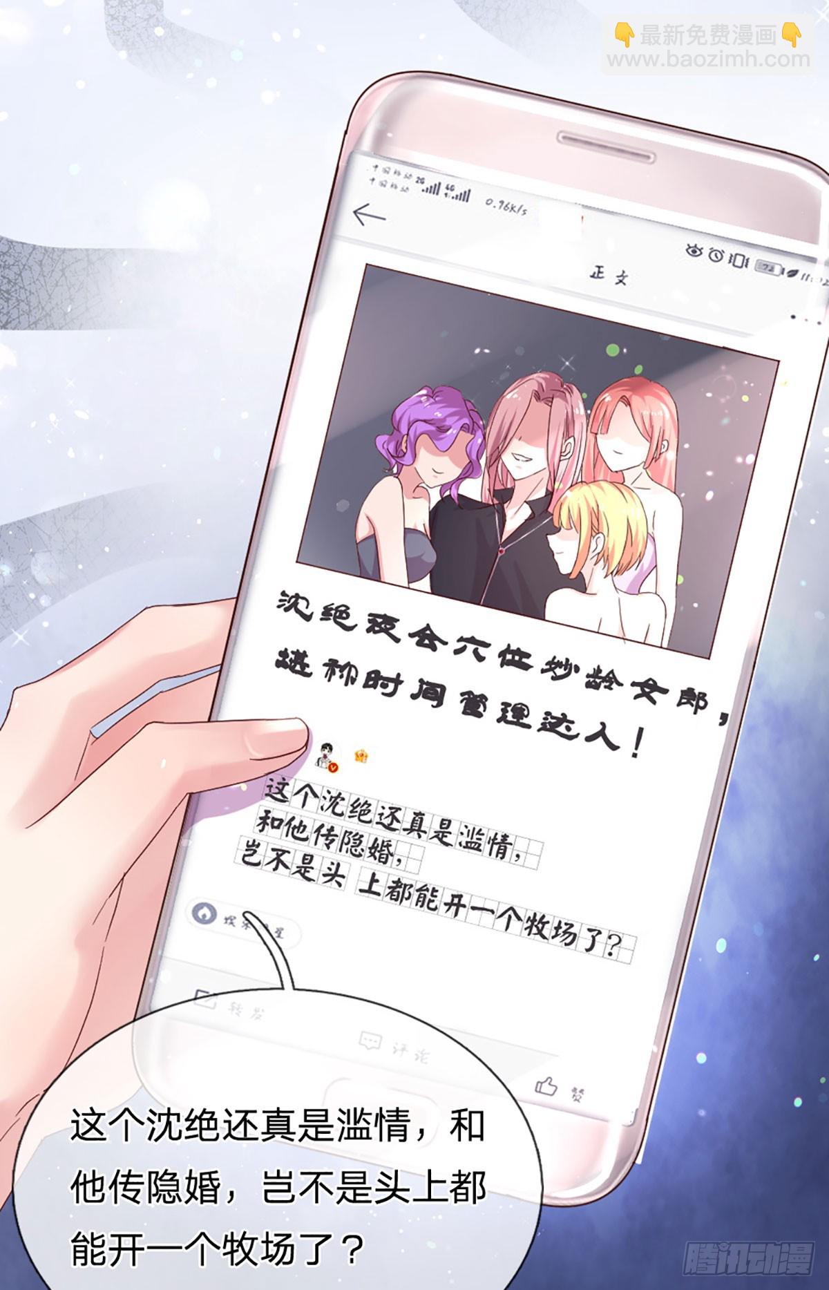 第23话 时间管理达人-第24话
