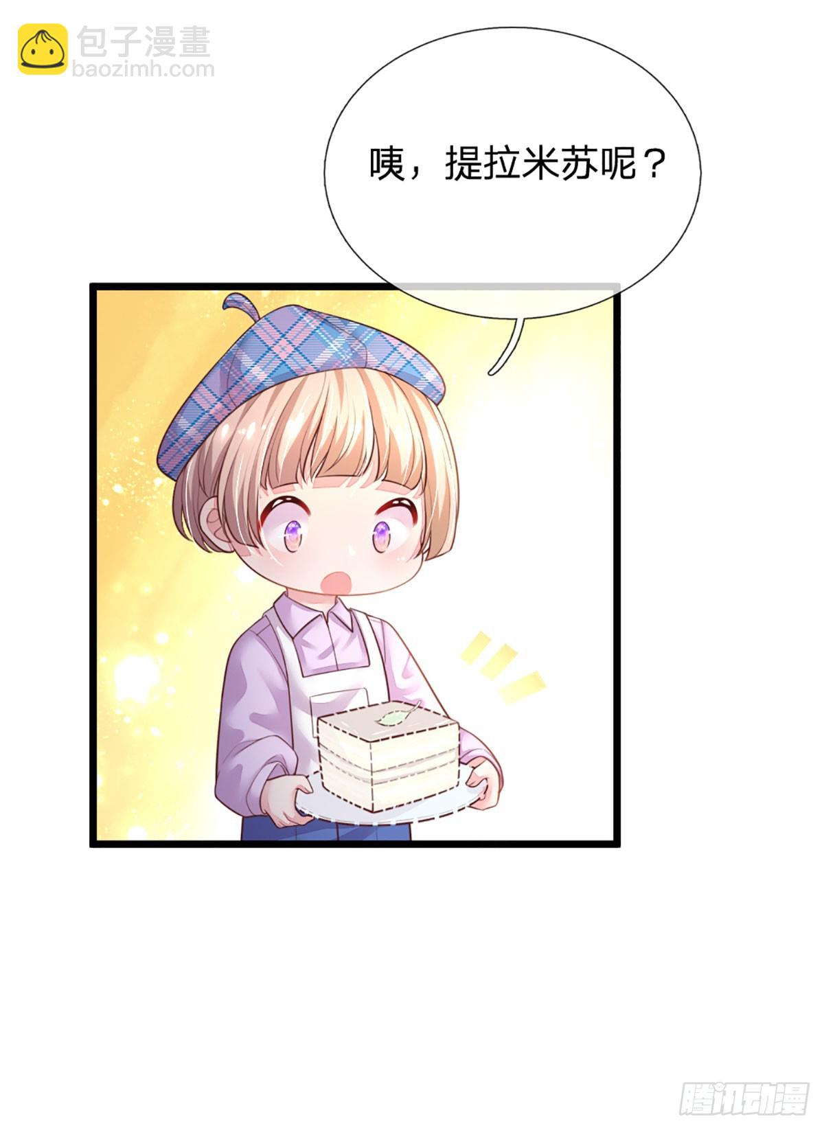 第25话 爹地还是在乎妈咪的-第26话