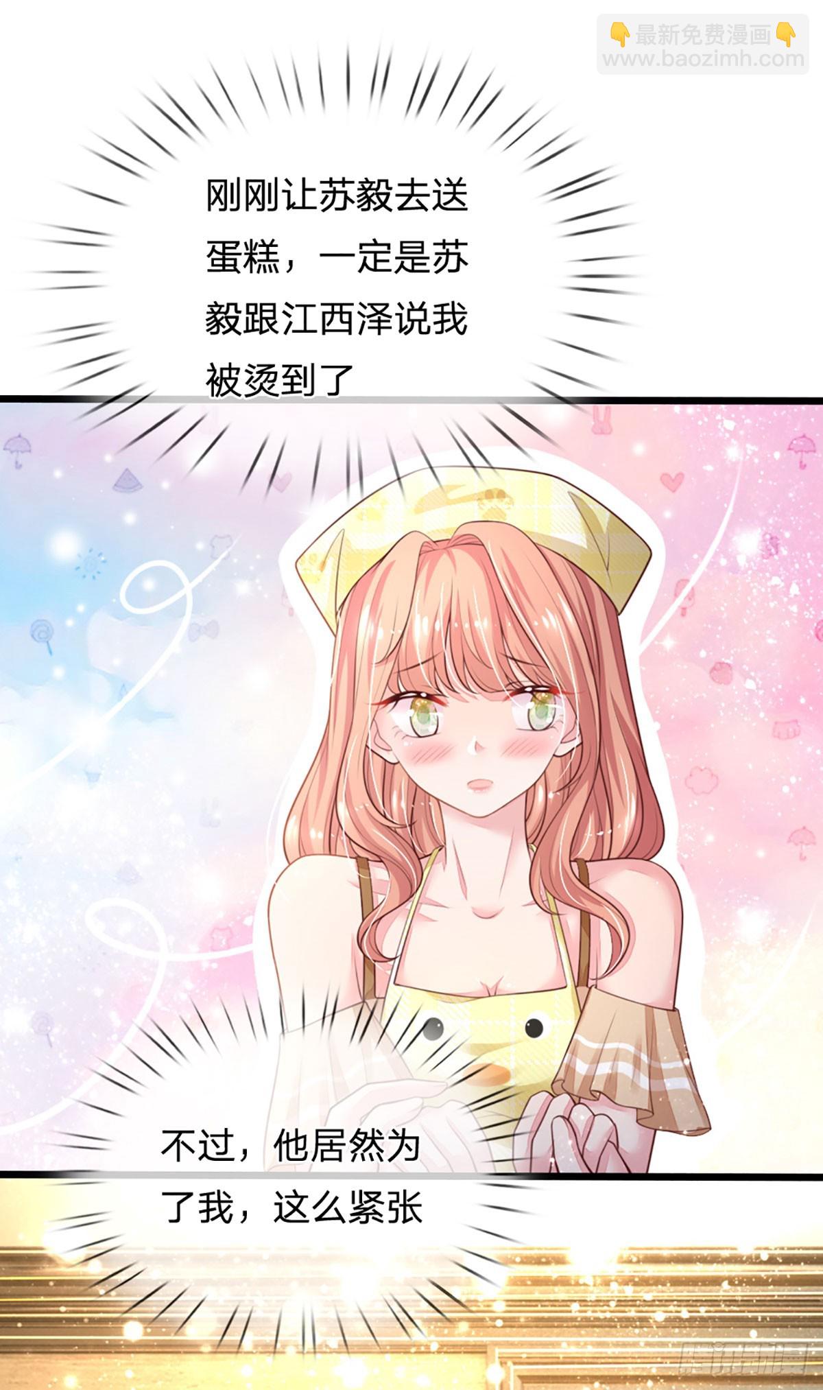 第25话 爹地还是在乎妈咪的-第26话