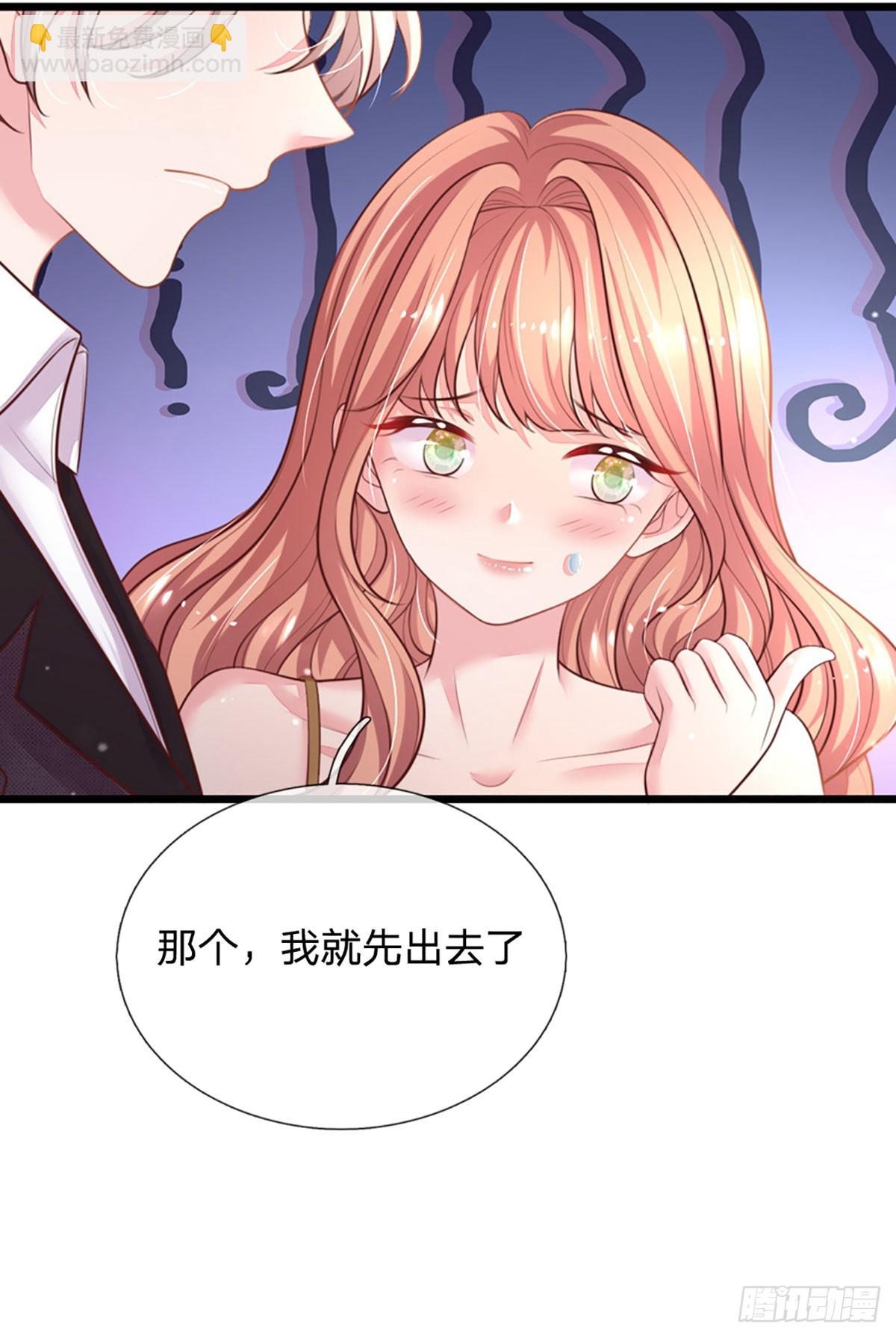 第25话 爹地还是在乎妈咪的-第26话