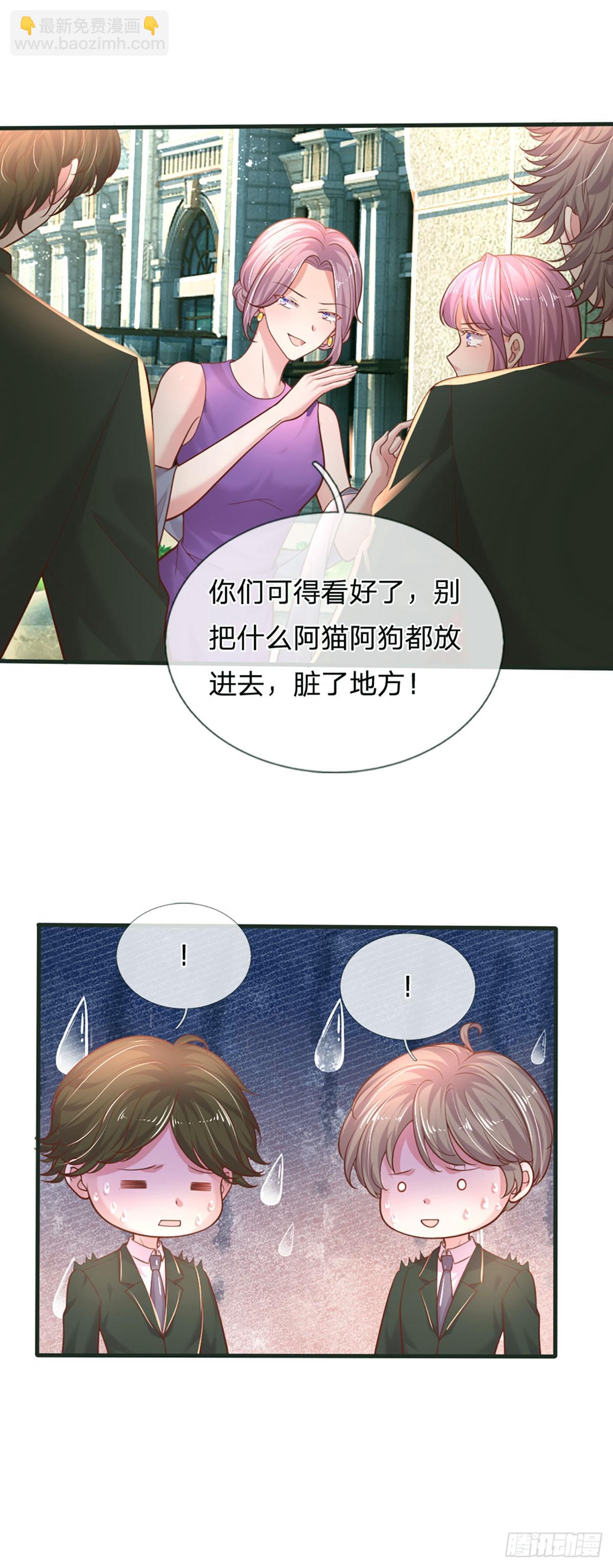 第27话 礼尚往来，彼此彼此-第28话