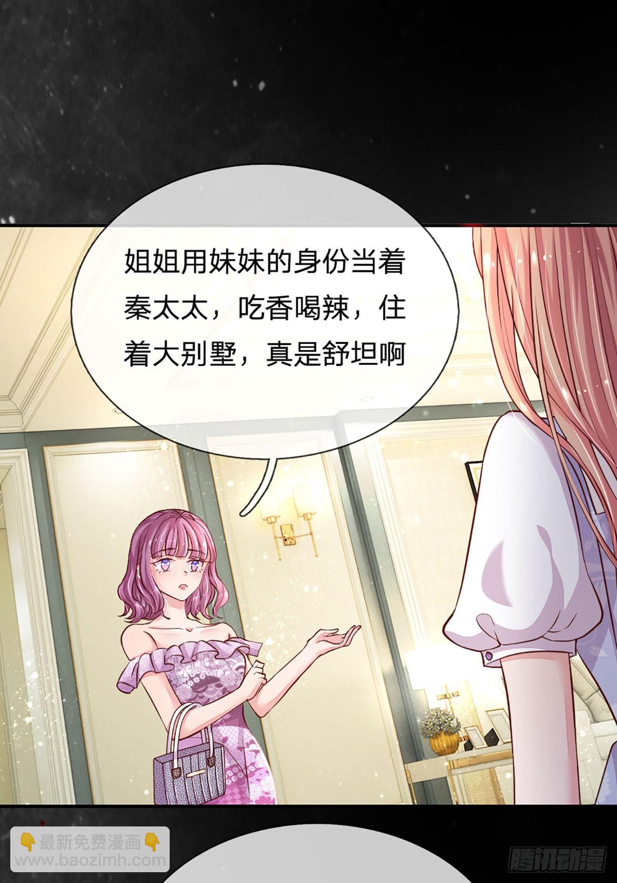 第29话 死去的记忆突然回击-第30话
