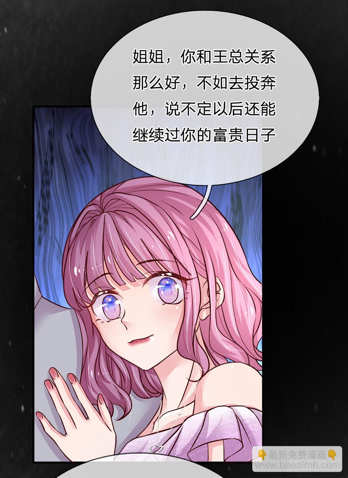 第29话 死去的记忆突然回击-第30话