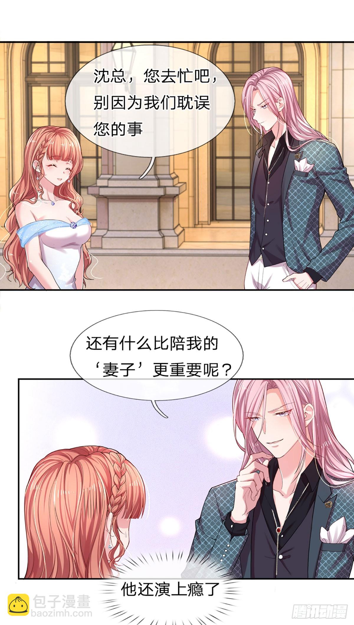 第31话 反将一军-第32话