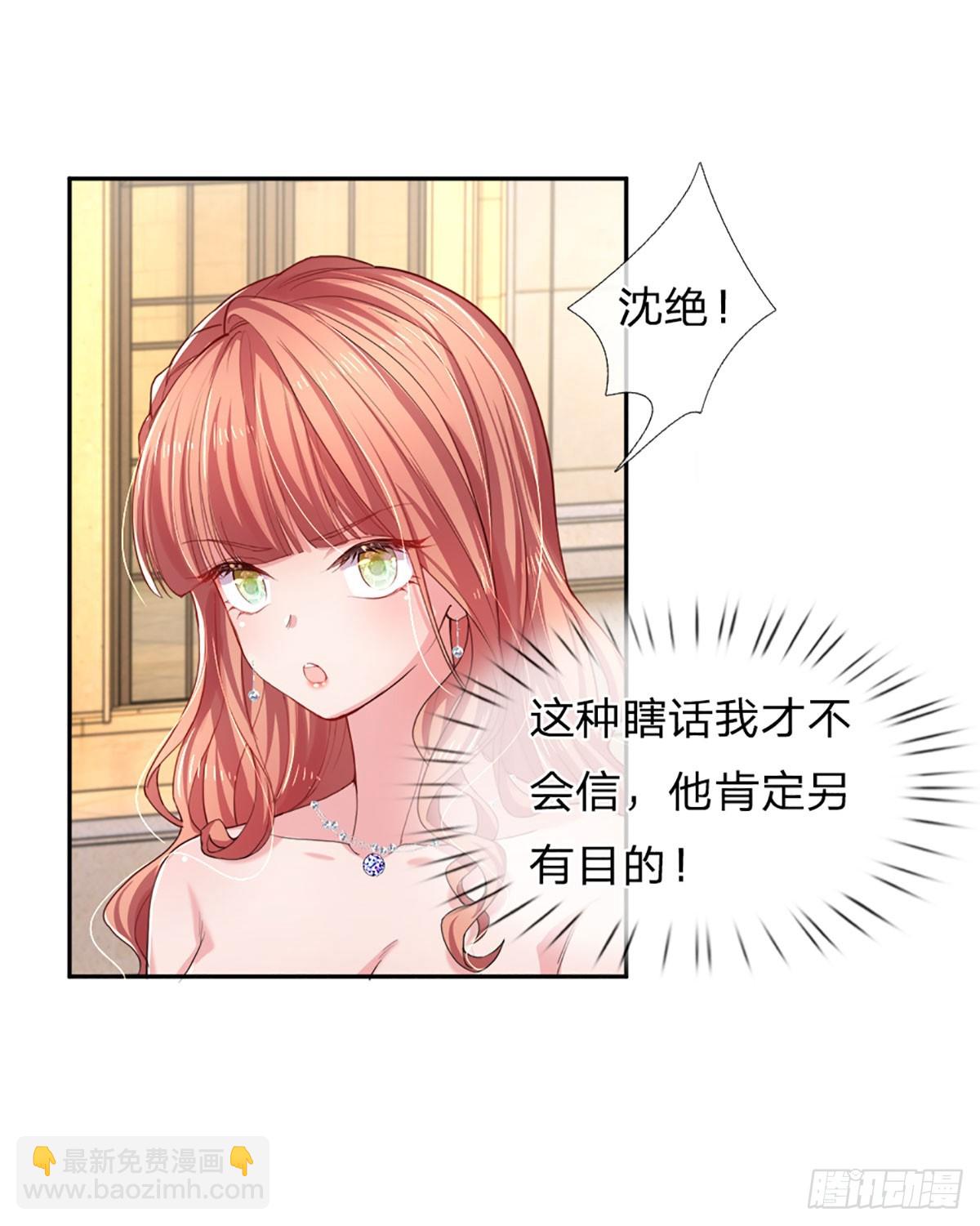 第31话 反将一军-第32话