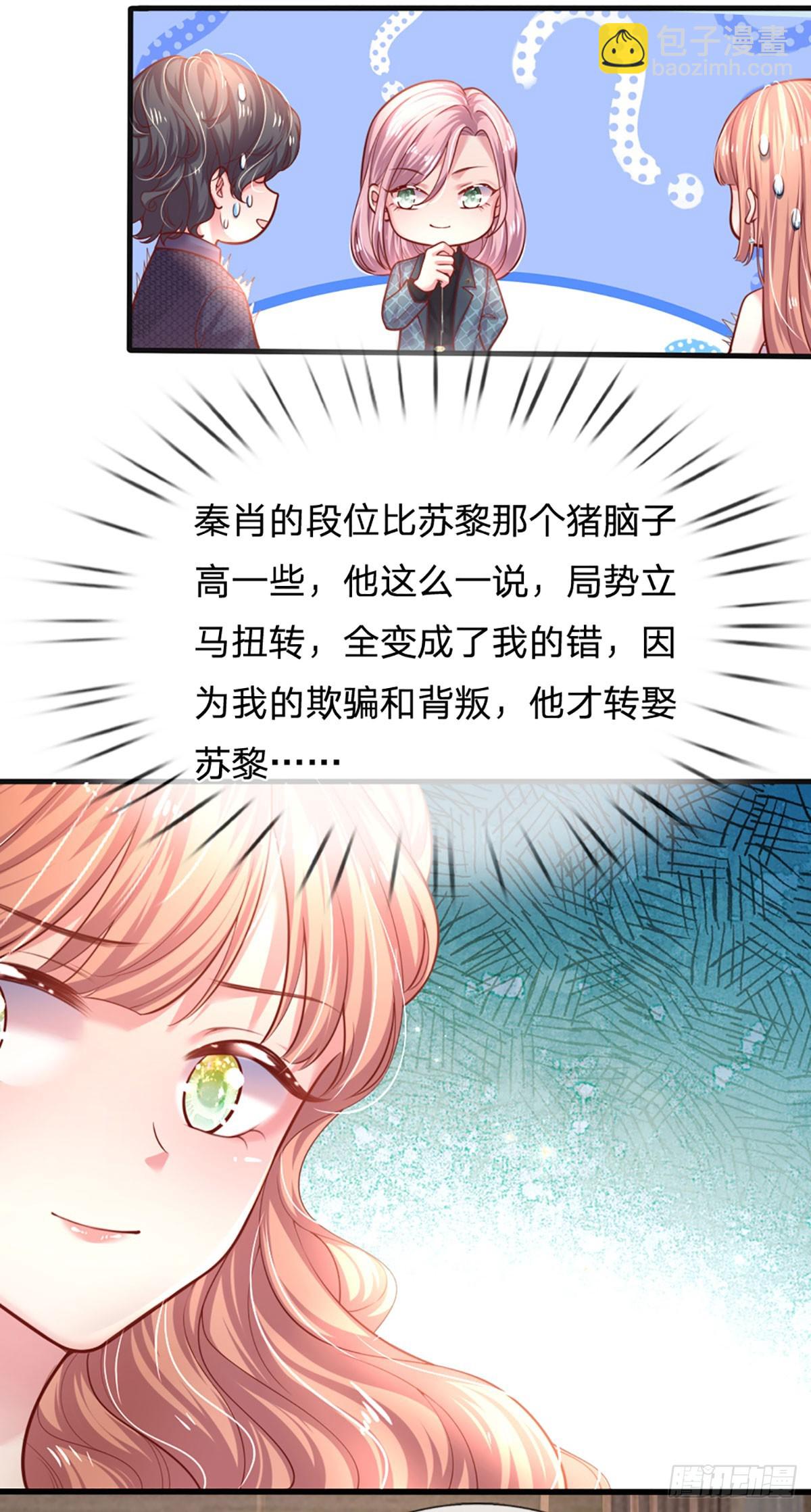第31话 反将一军-第32话