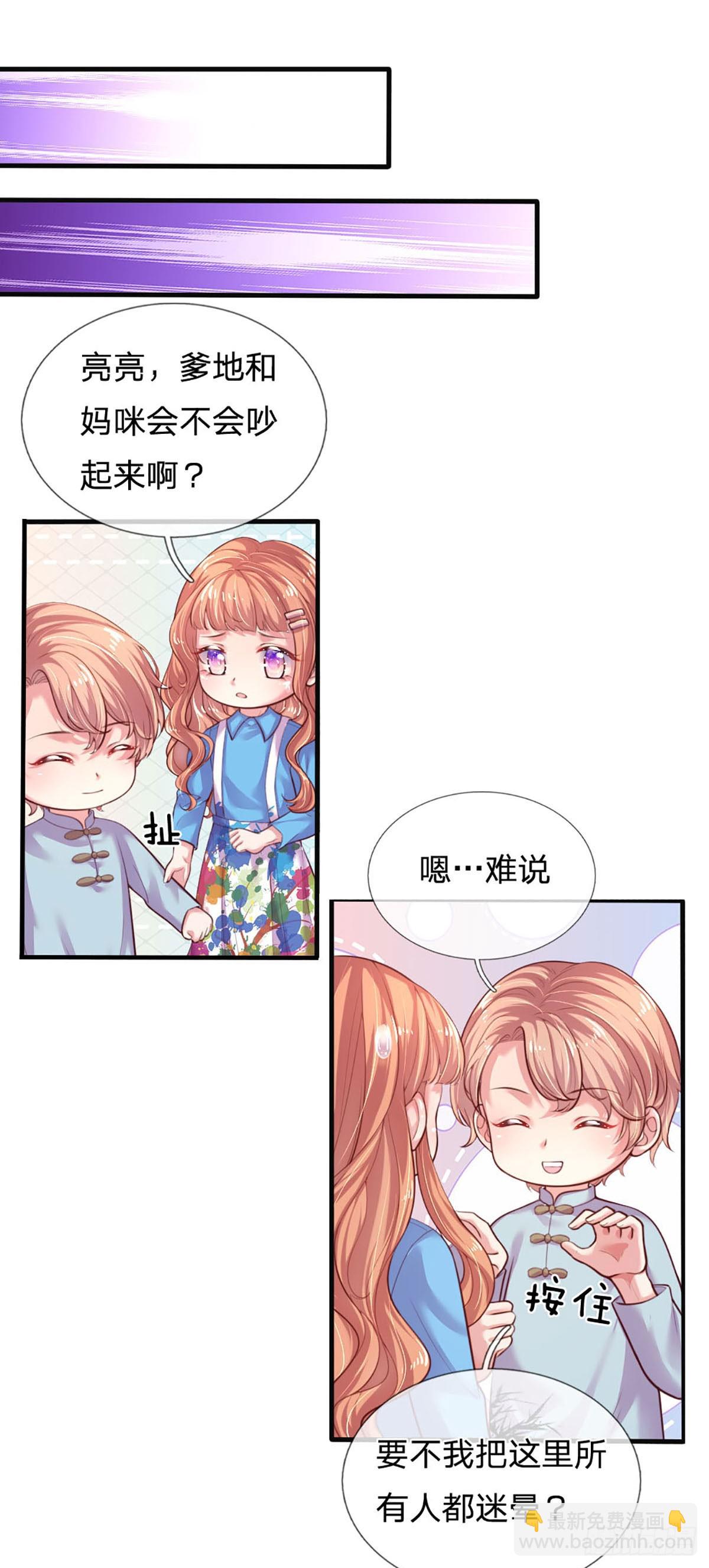 第33话 搅局修罗场-第34话