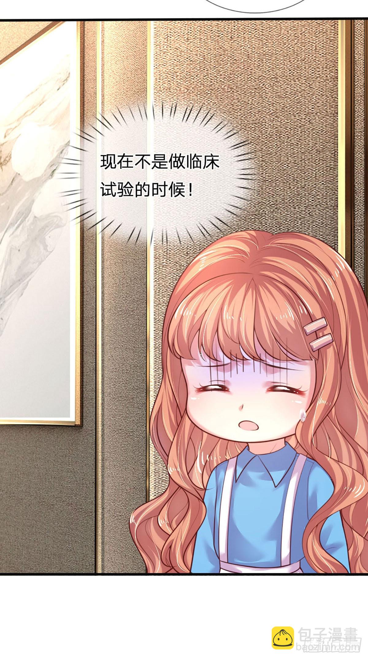 第33话 搅局修罗场-第34话