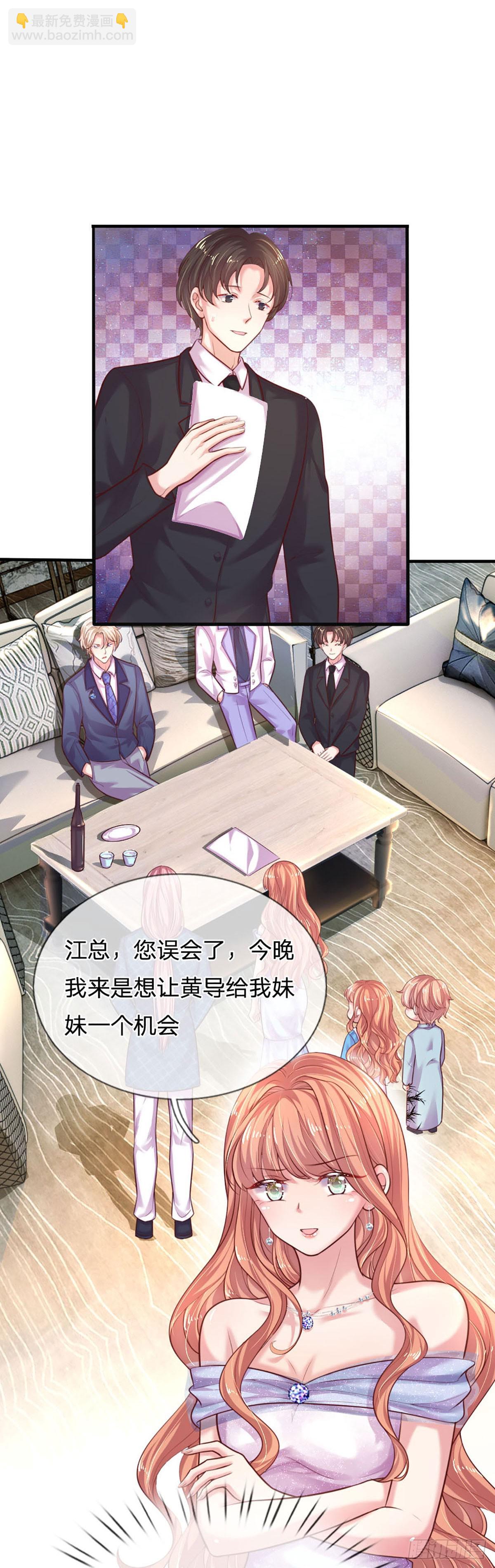 第33话 搅局修罗场-第34话