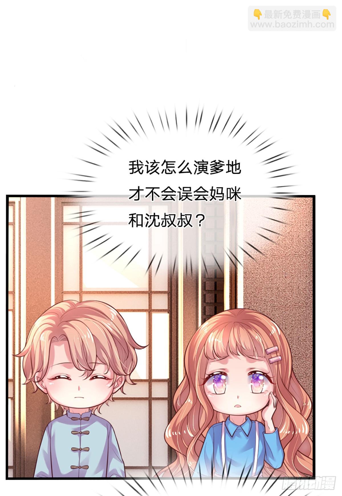 第33话 搅局修罗场-第34话
