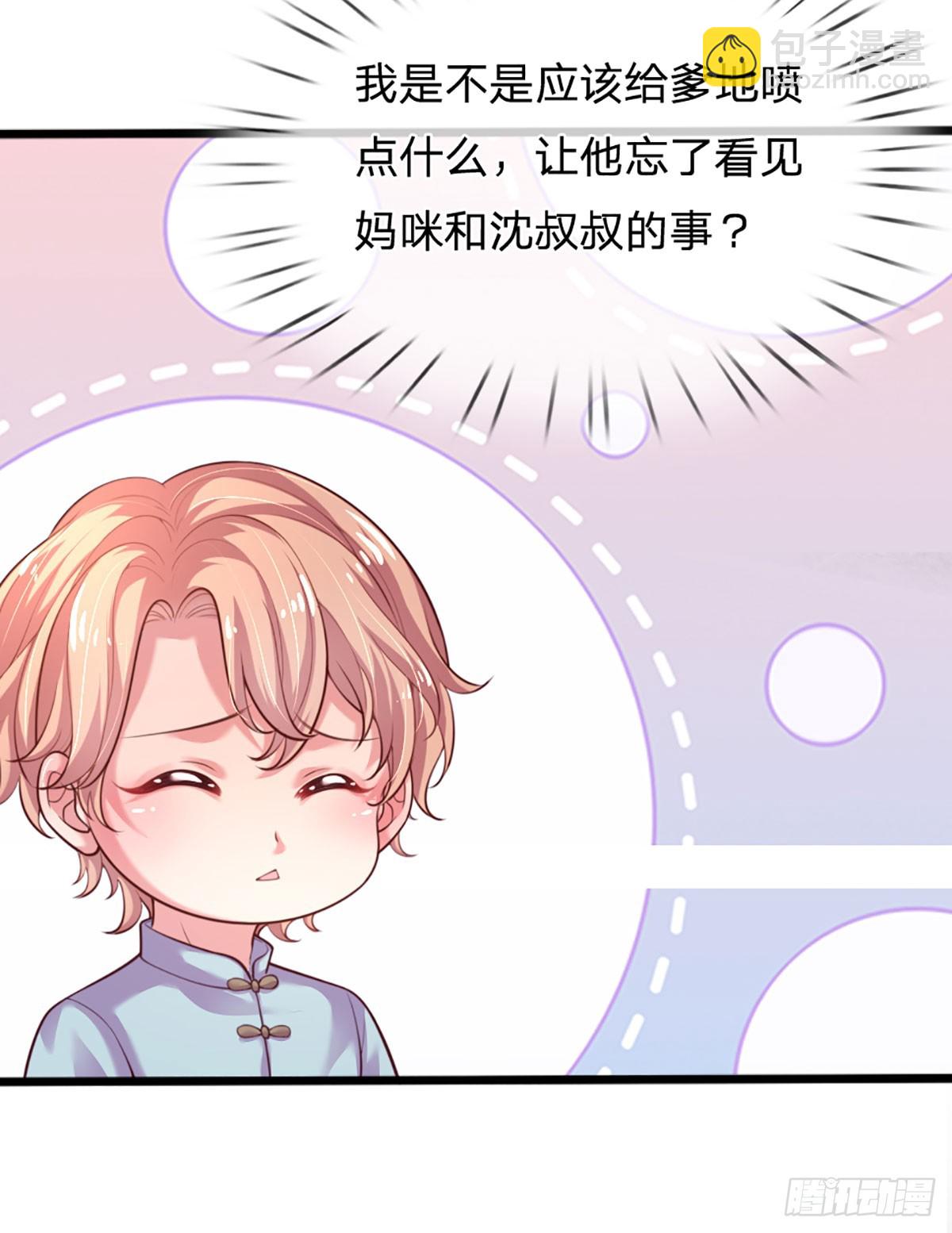 第33话 搅局修罗场-第34话