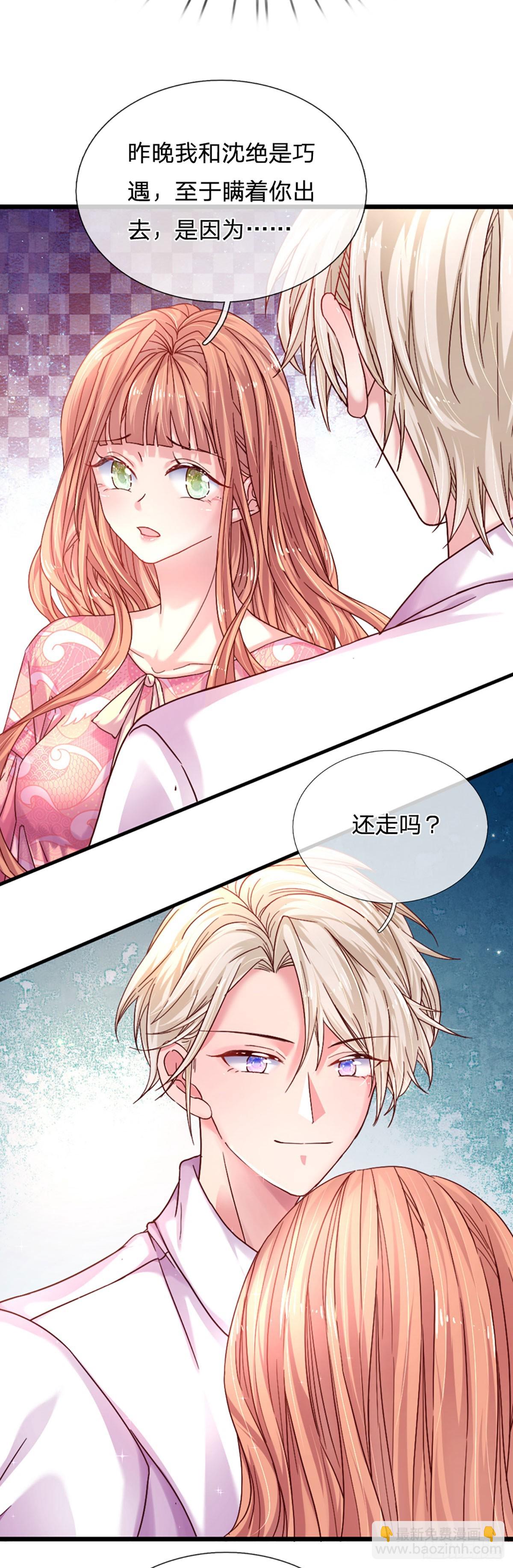 第35话 冰释前嫌-第36话