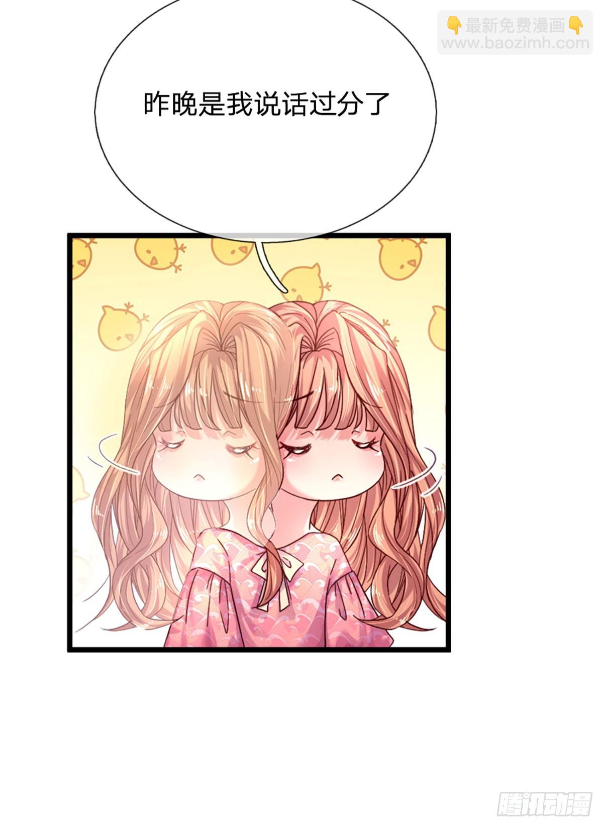 第35话 冰释前嫌-第36话