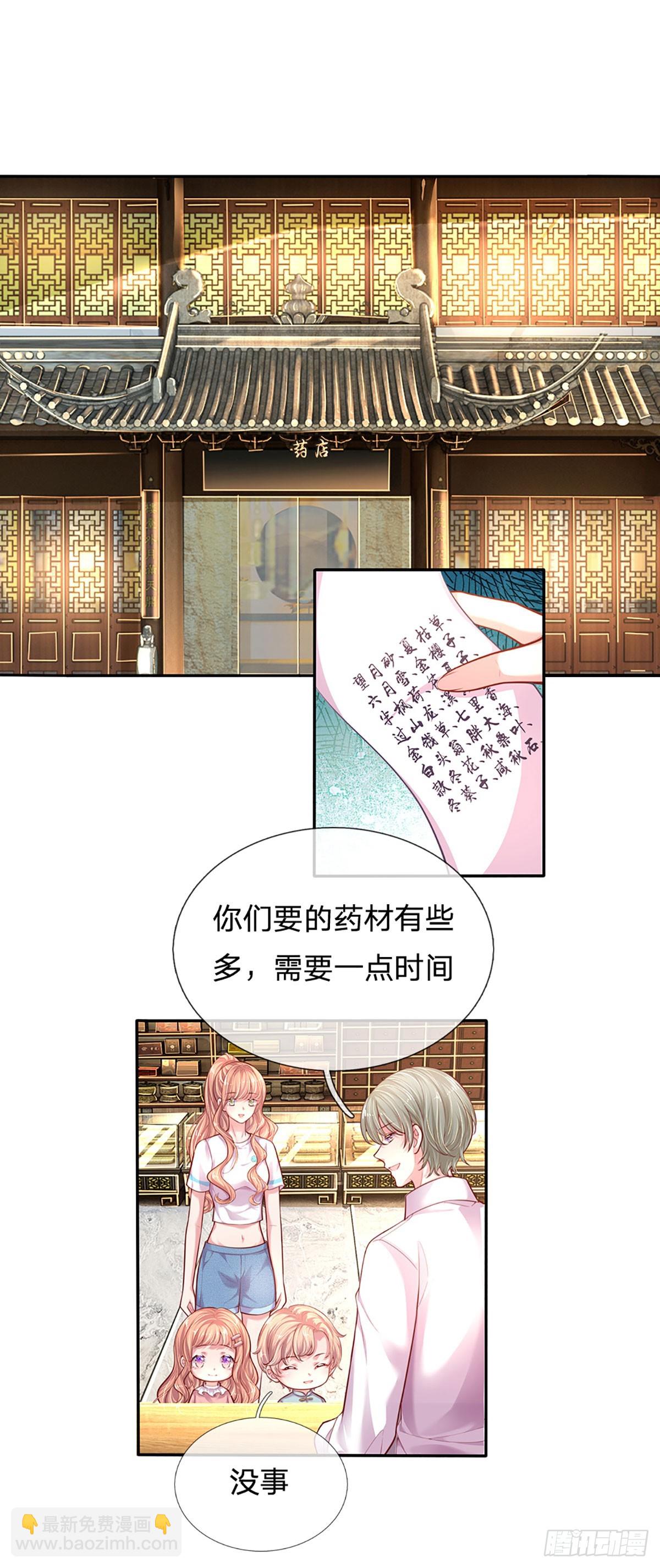 第37话 腹黑到底随了谁？-第38话