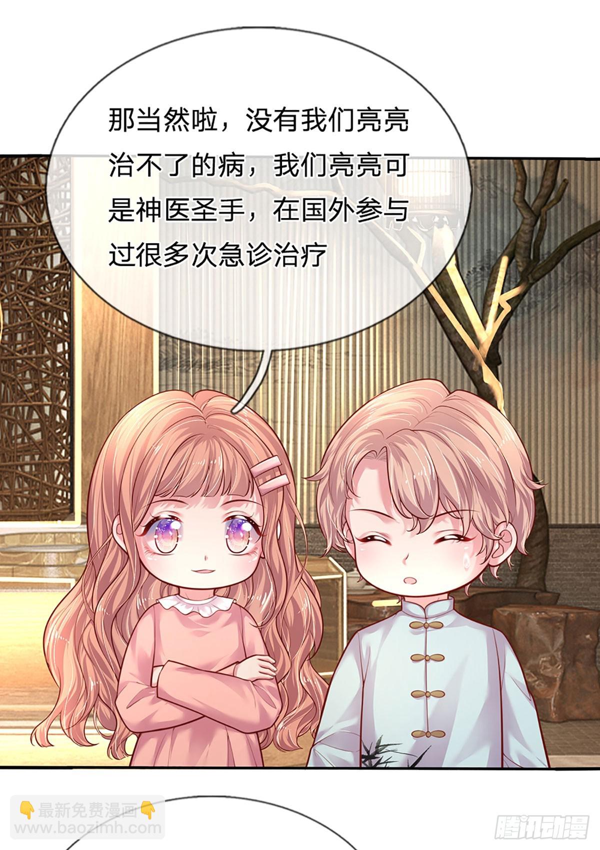 第37话 腹黑到底随了谁？-第38话
