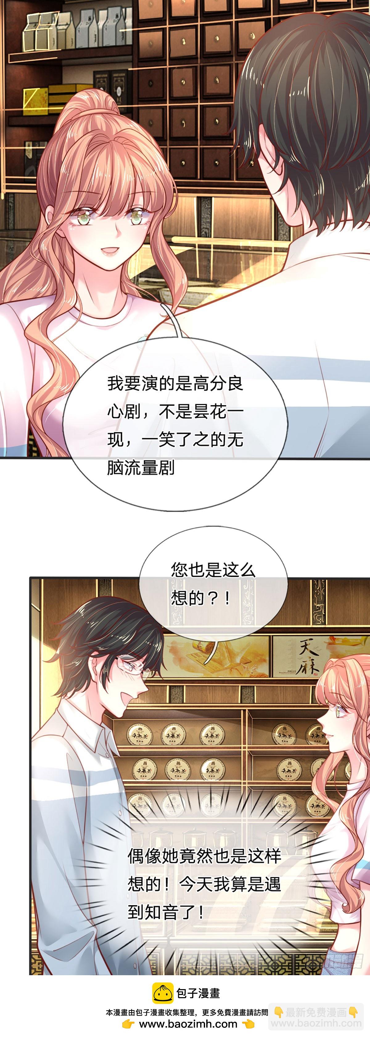 第37话 腹黑到底随了谁？-第38话