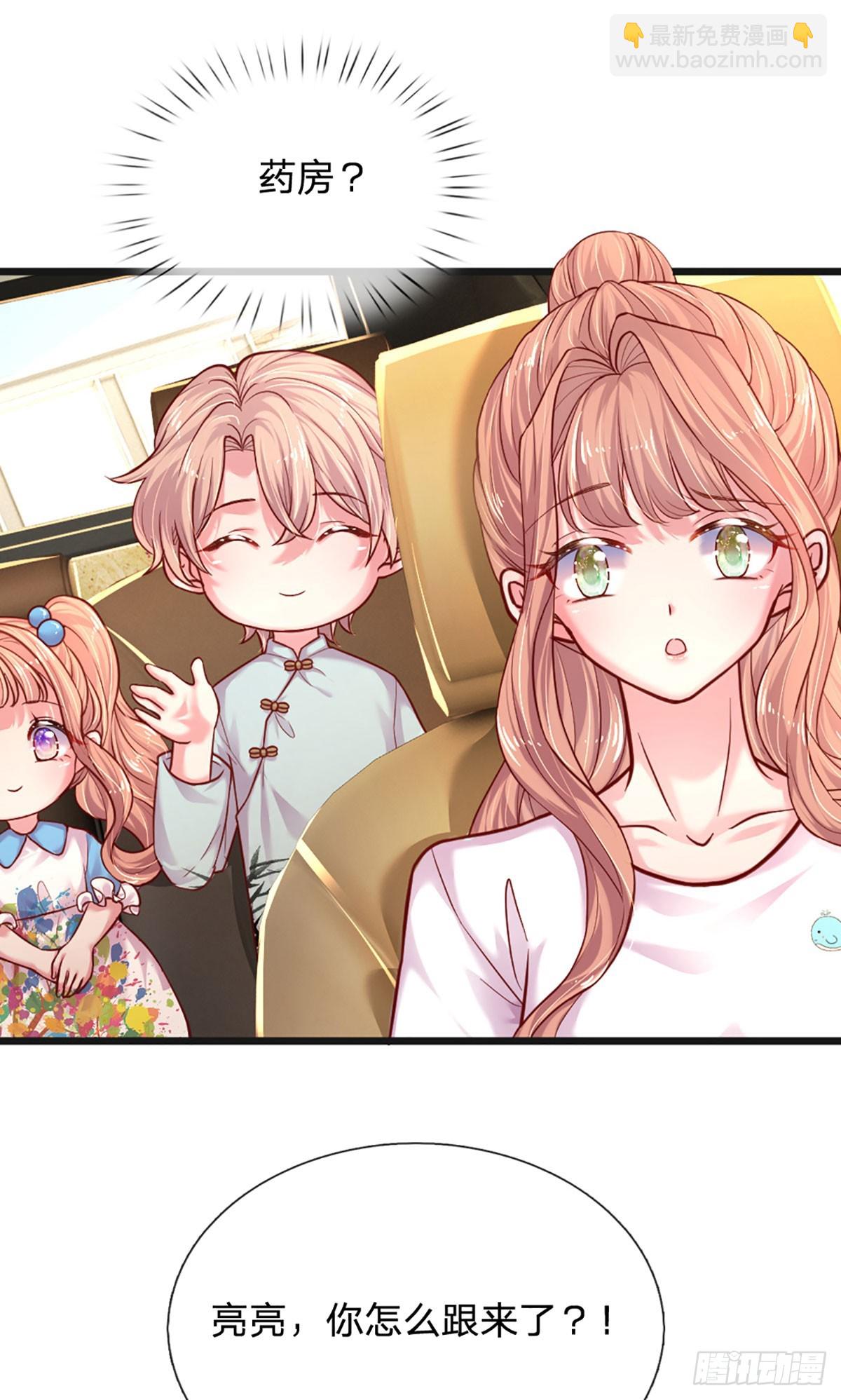 第37话 腹黑到底随了谁？-第38话