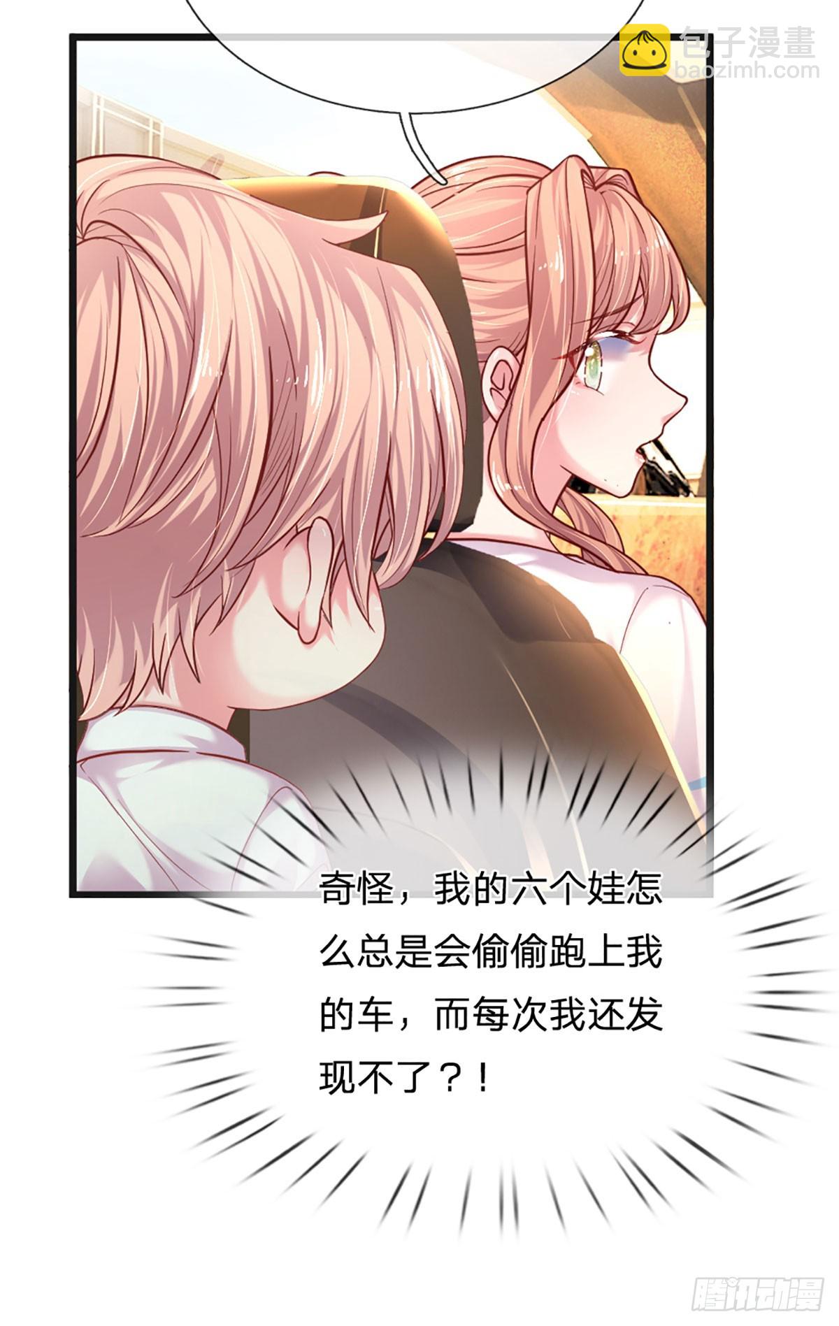 第37话 腹黑到底随了谁？-第38话
