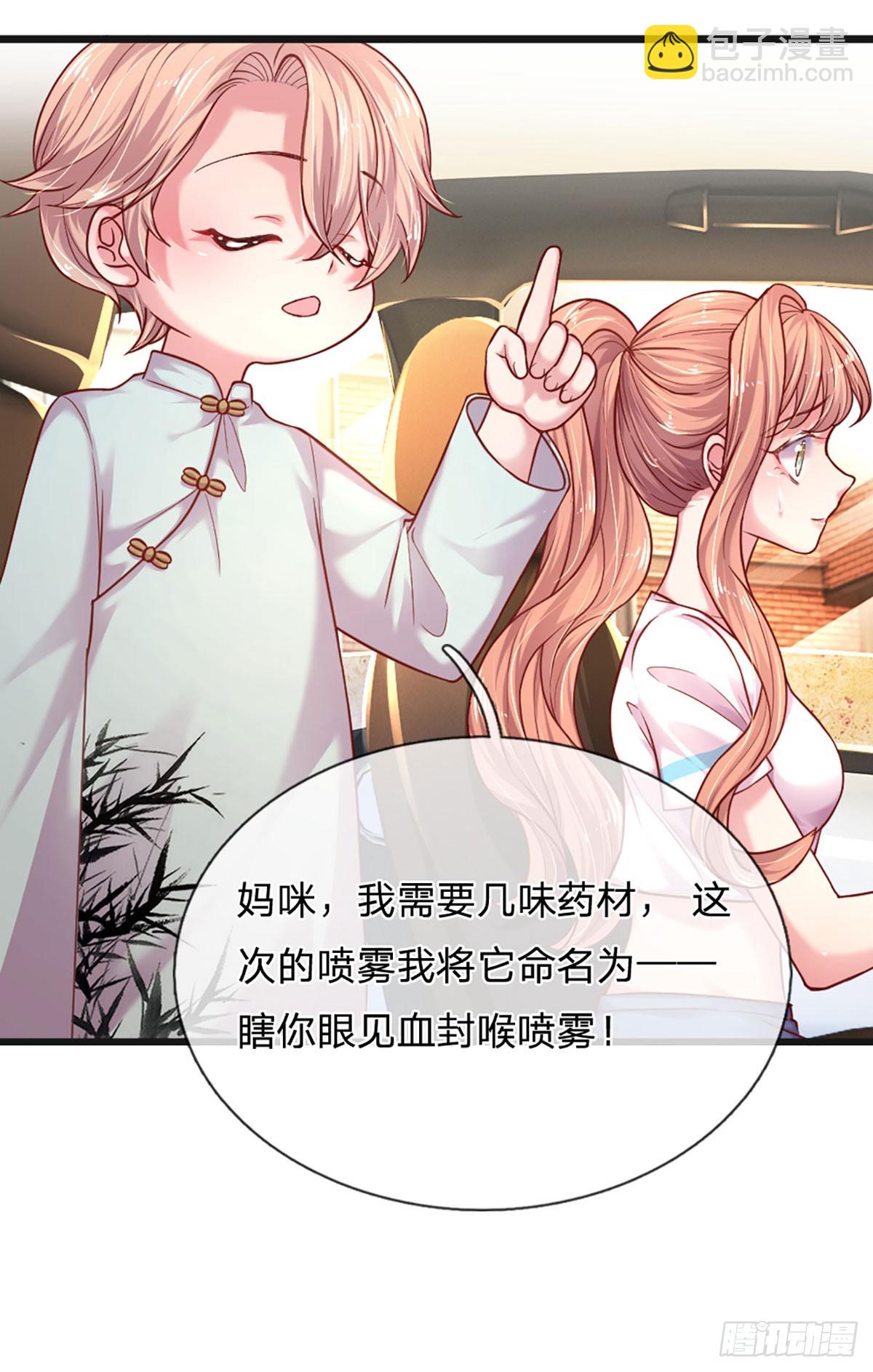 第37话 腹黑到底随了谁？-第38话