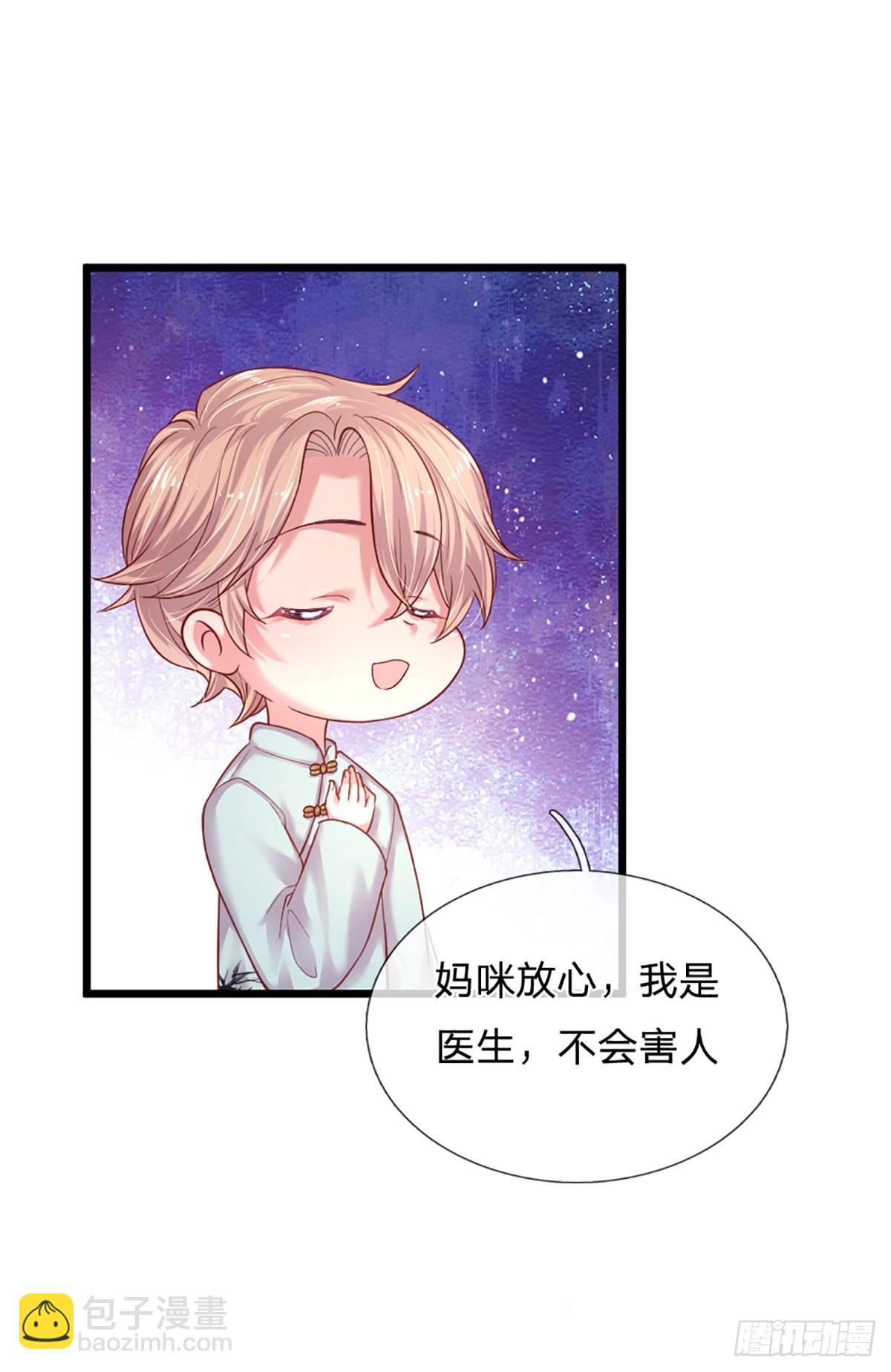 第37话 腹黑到底随了谁？-第38话