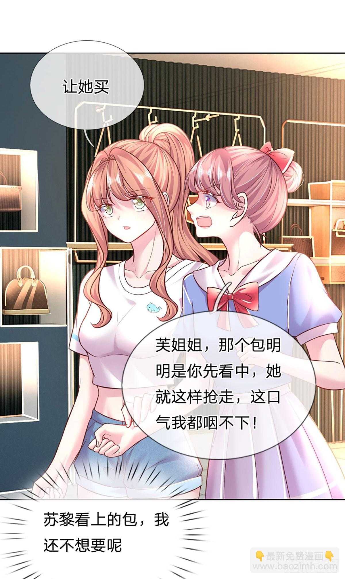 第39话 你不要太过分了！-第40话