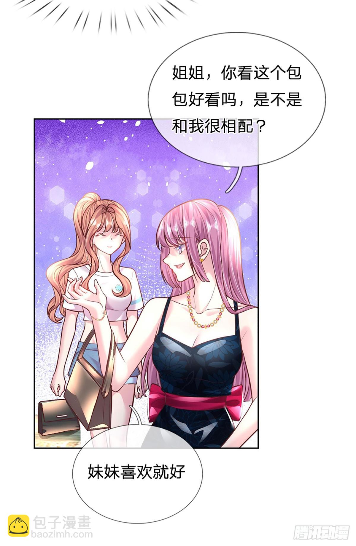 第39话 你不要太过分了！-第40话