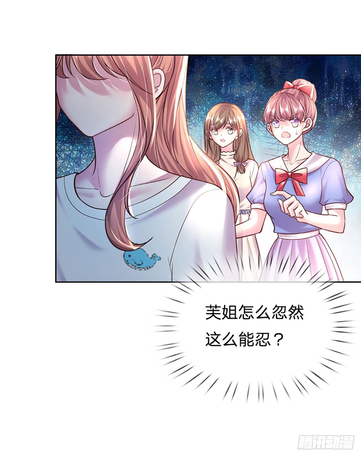第39话 你不要太过分了！-第40话
