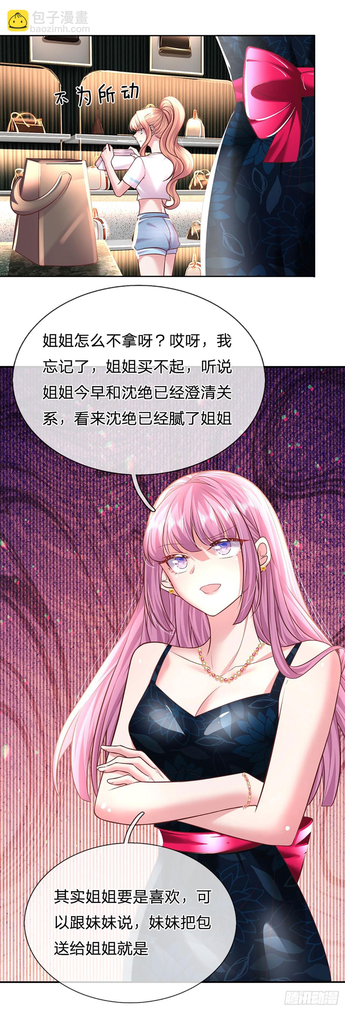 第39话 你不要太过分了！-第40话