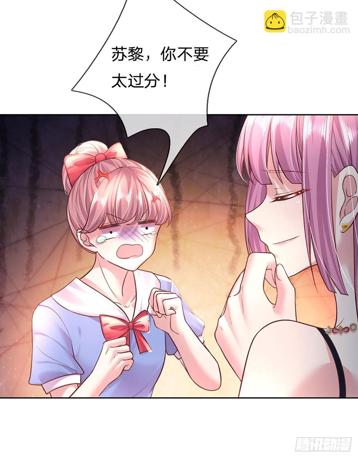 第39话 你不要太过分了！-第40话