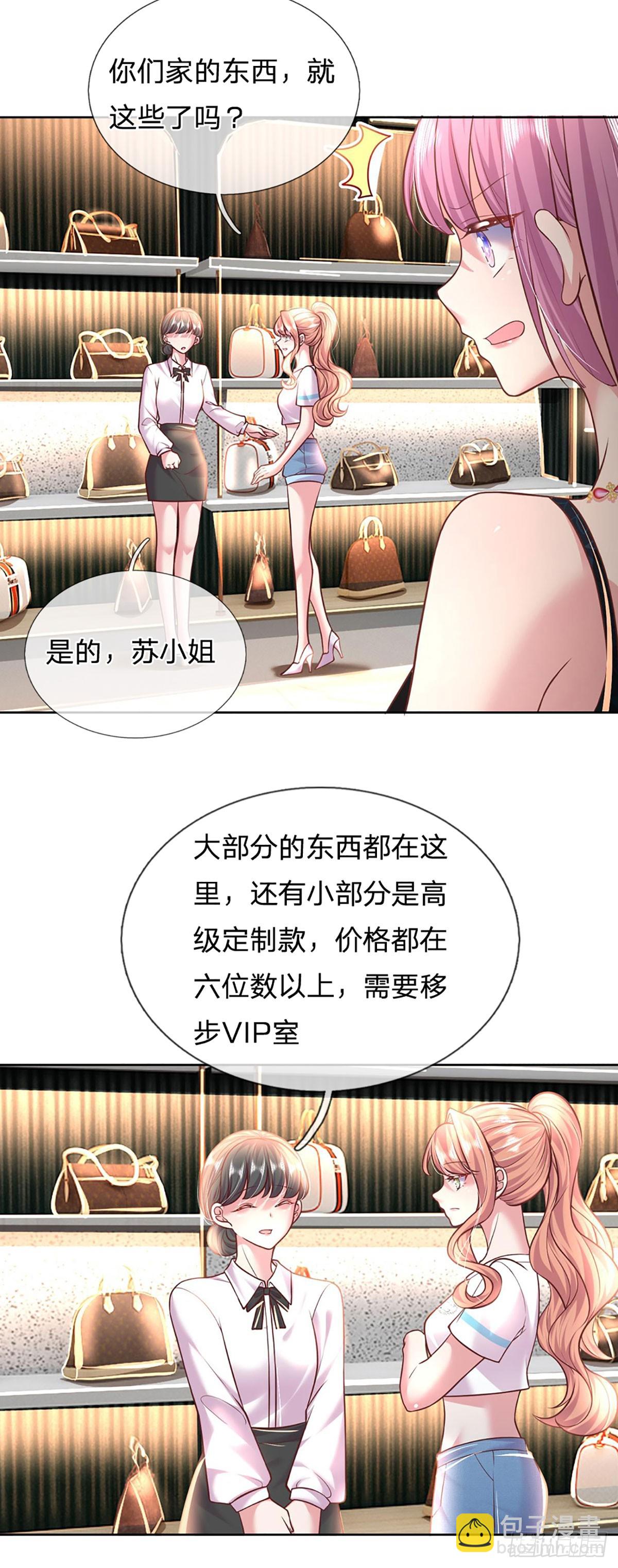 第39话 你不要太过分了！-第40话