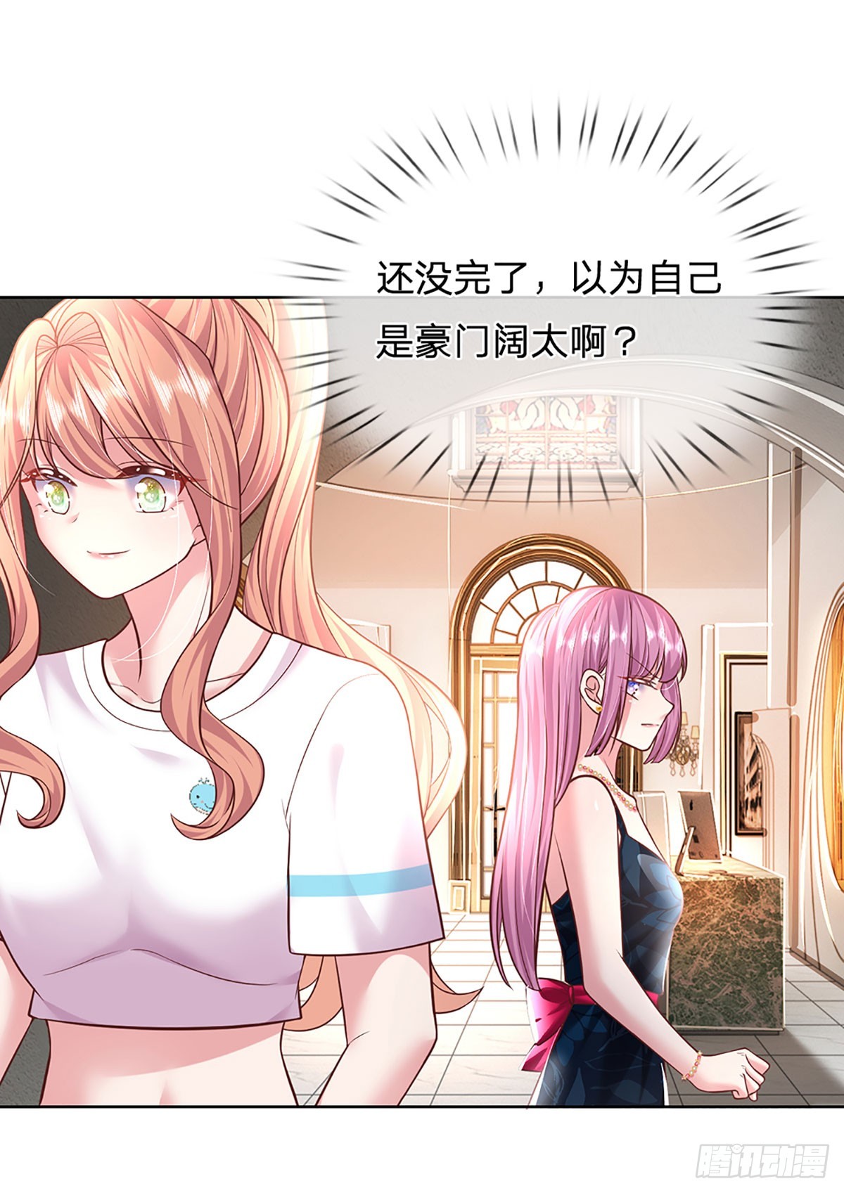 第39话 你不要太过分了！-第40话