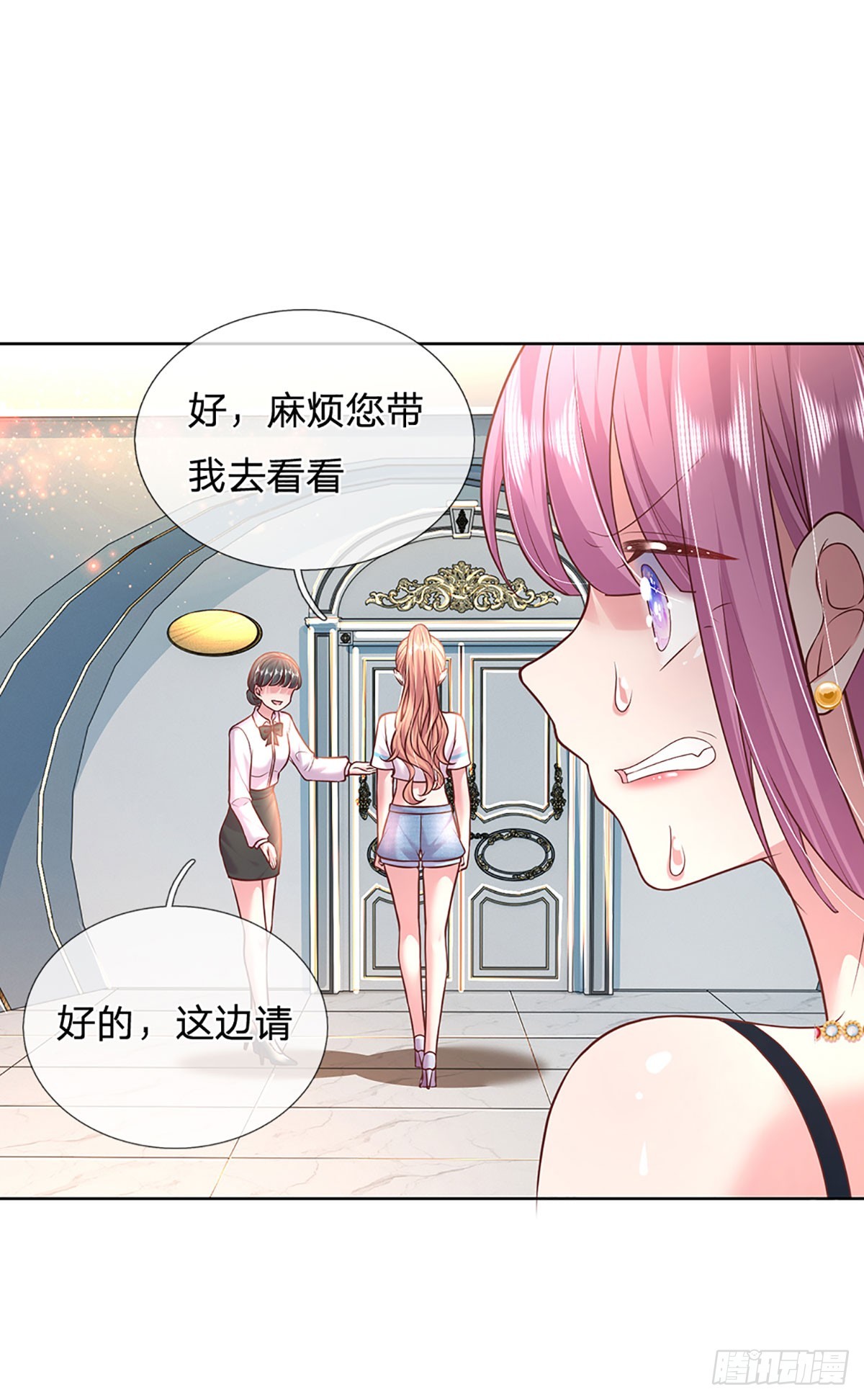 第39话 你不要太过分了！-第40话