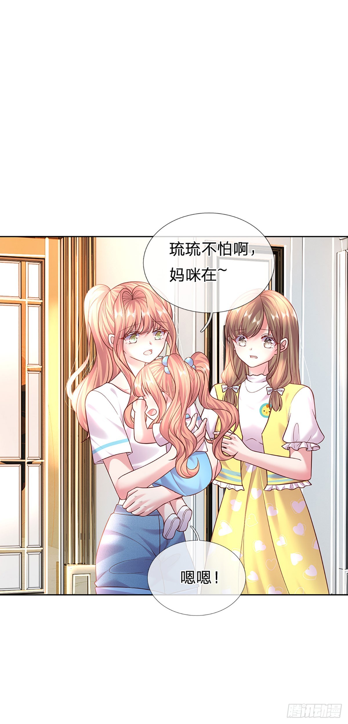 第39话 你不要太过分了！-第40话