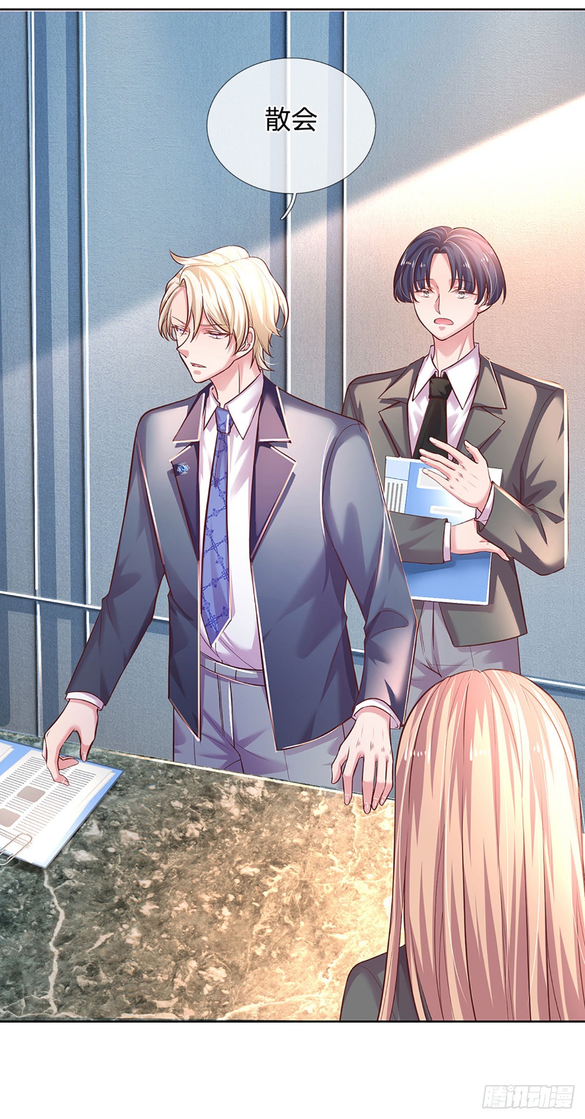 第41话 总裁恋爱了！-第42话