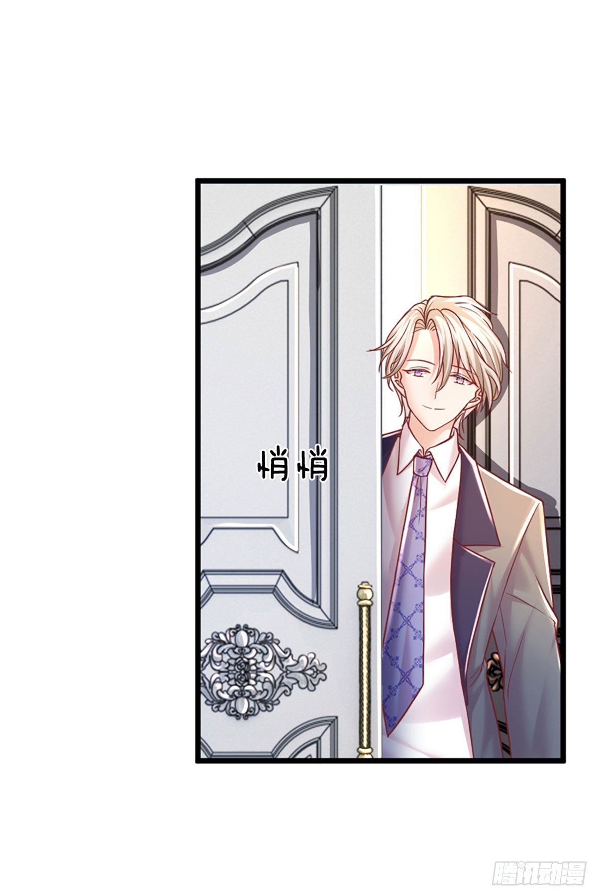 第41话 总裁恋爱了！-第42话