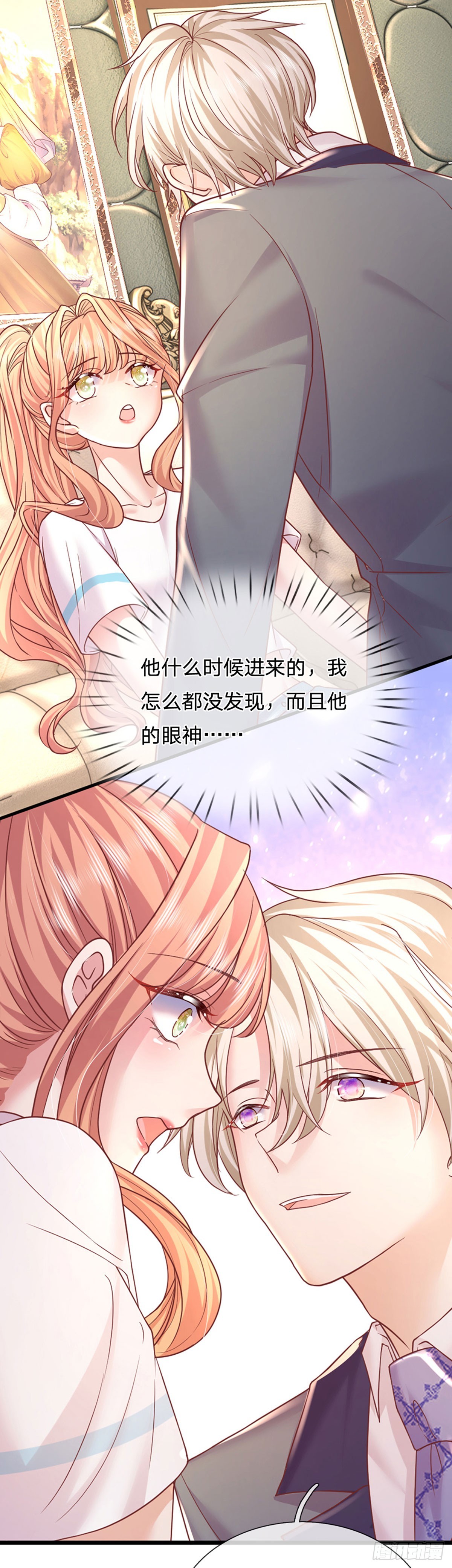 第41话 总裁恋爱了！-第42话