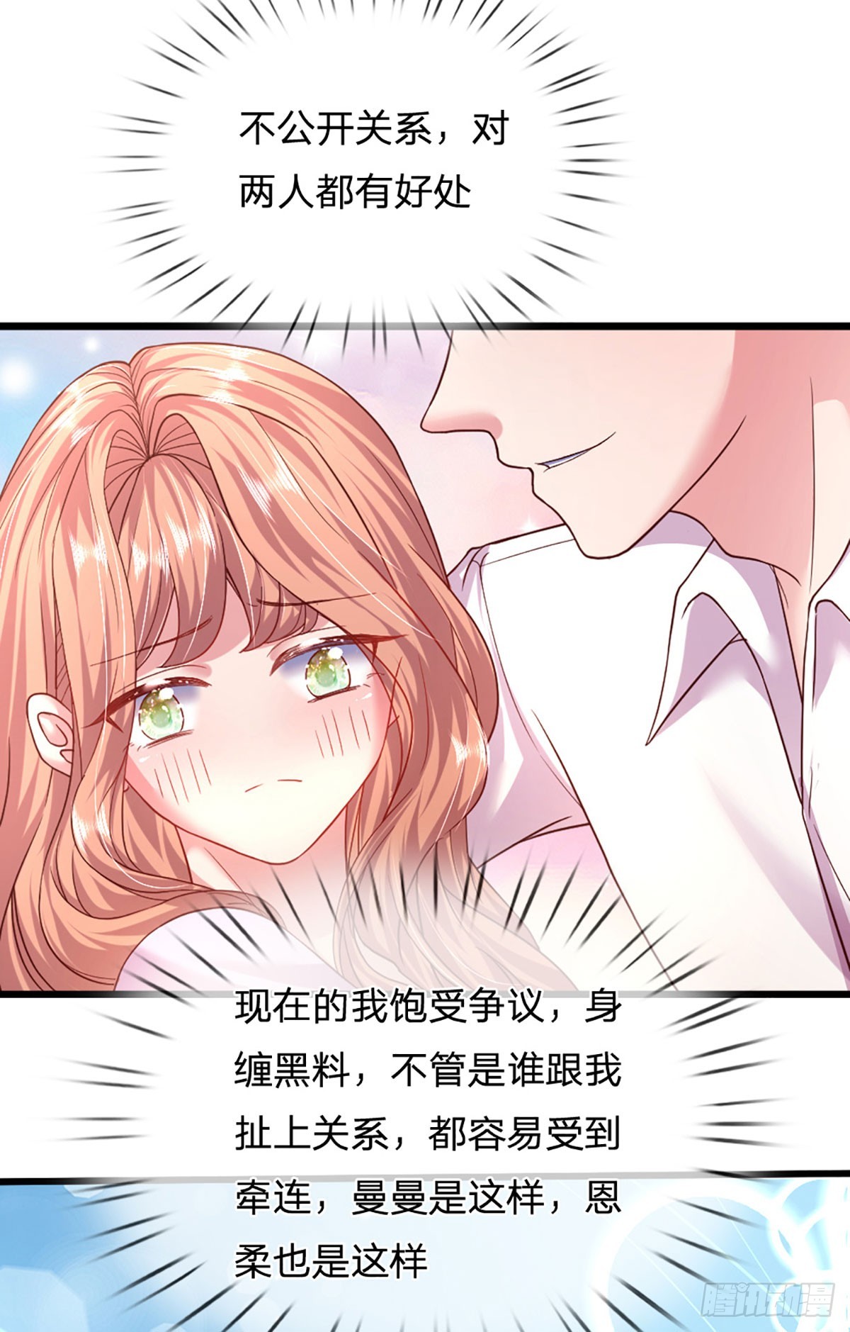 第43话 又吃醋了？-第44话
