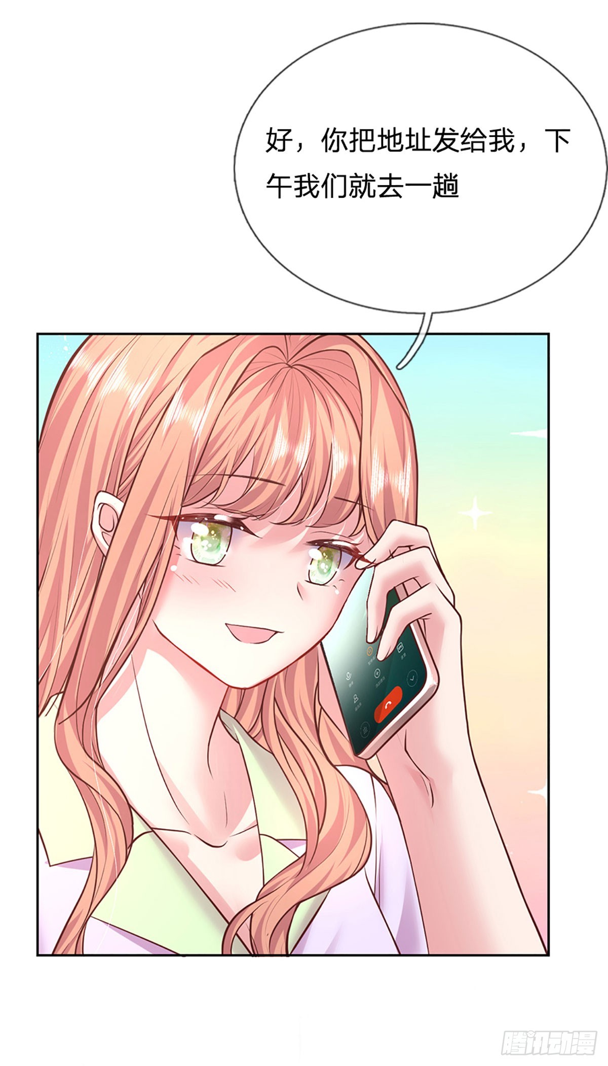 第43话 又吃醋了？-第44话