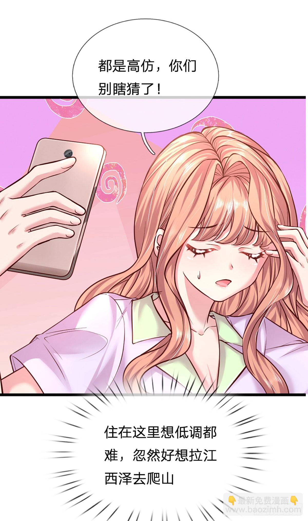 第43话 又吃醋了？-第44话