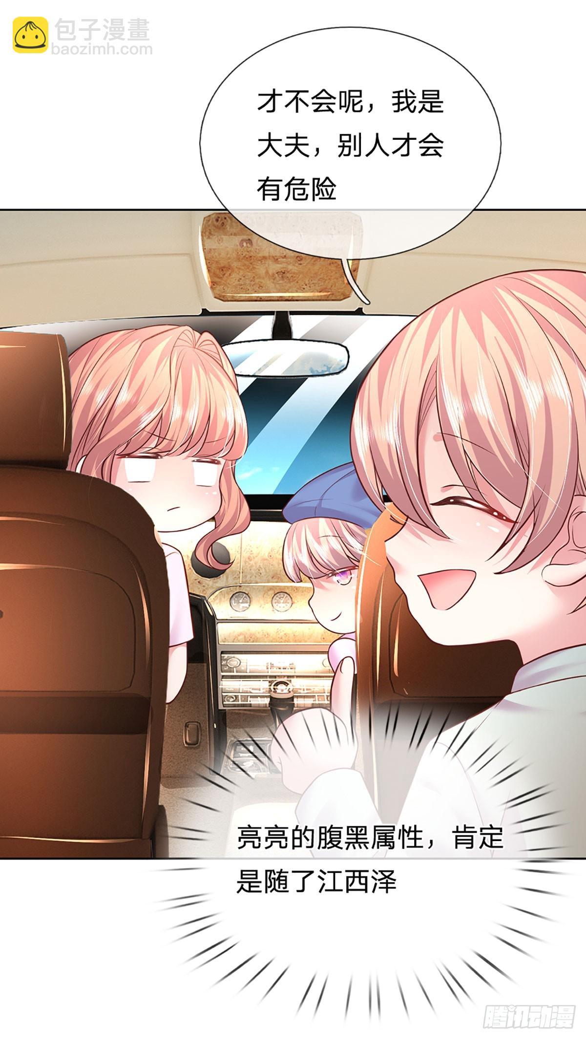 第45话 亮亮的定位-第46话