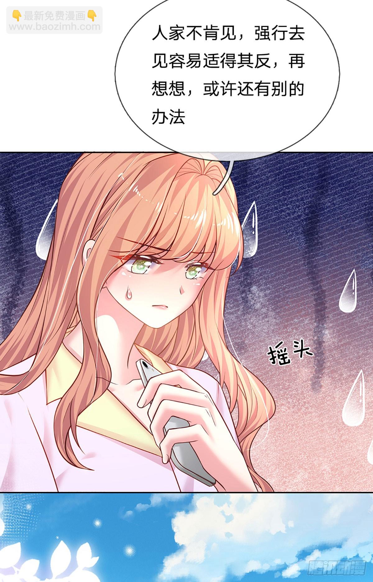 第47话 闭门羹-第48话
