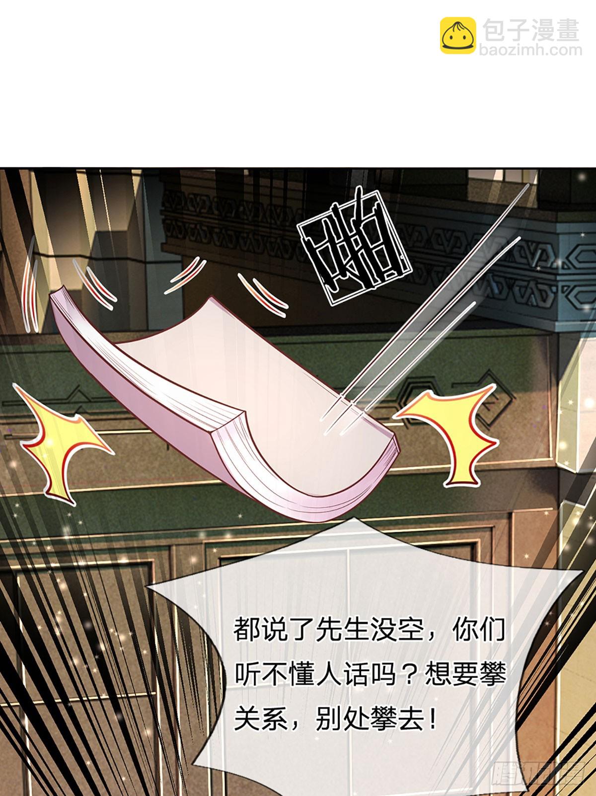 第47话 闭门羹-第48话